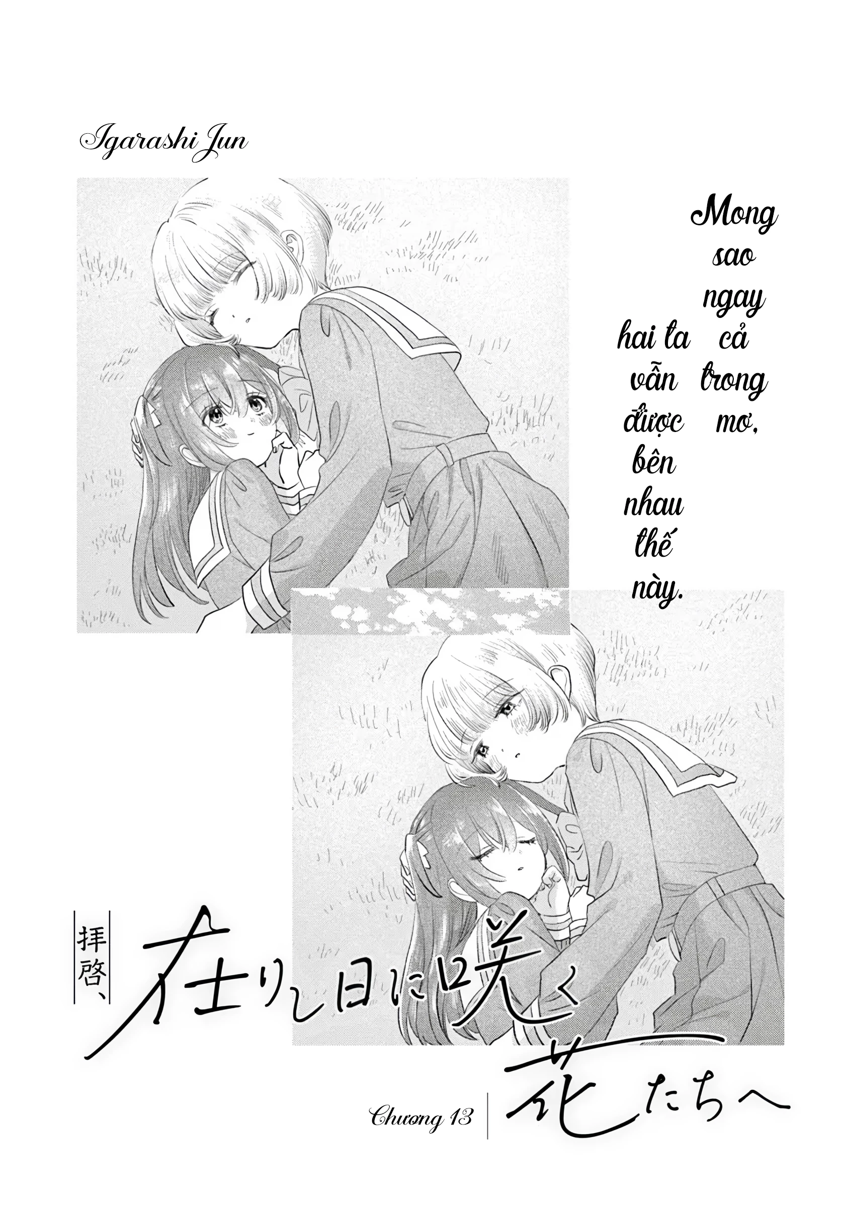 Haikei, Arishi Hi ni Saku Hanatachi e Chapter 13 - 1