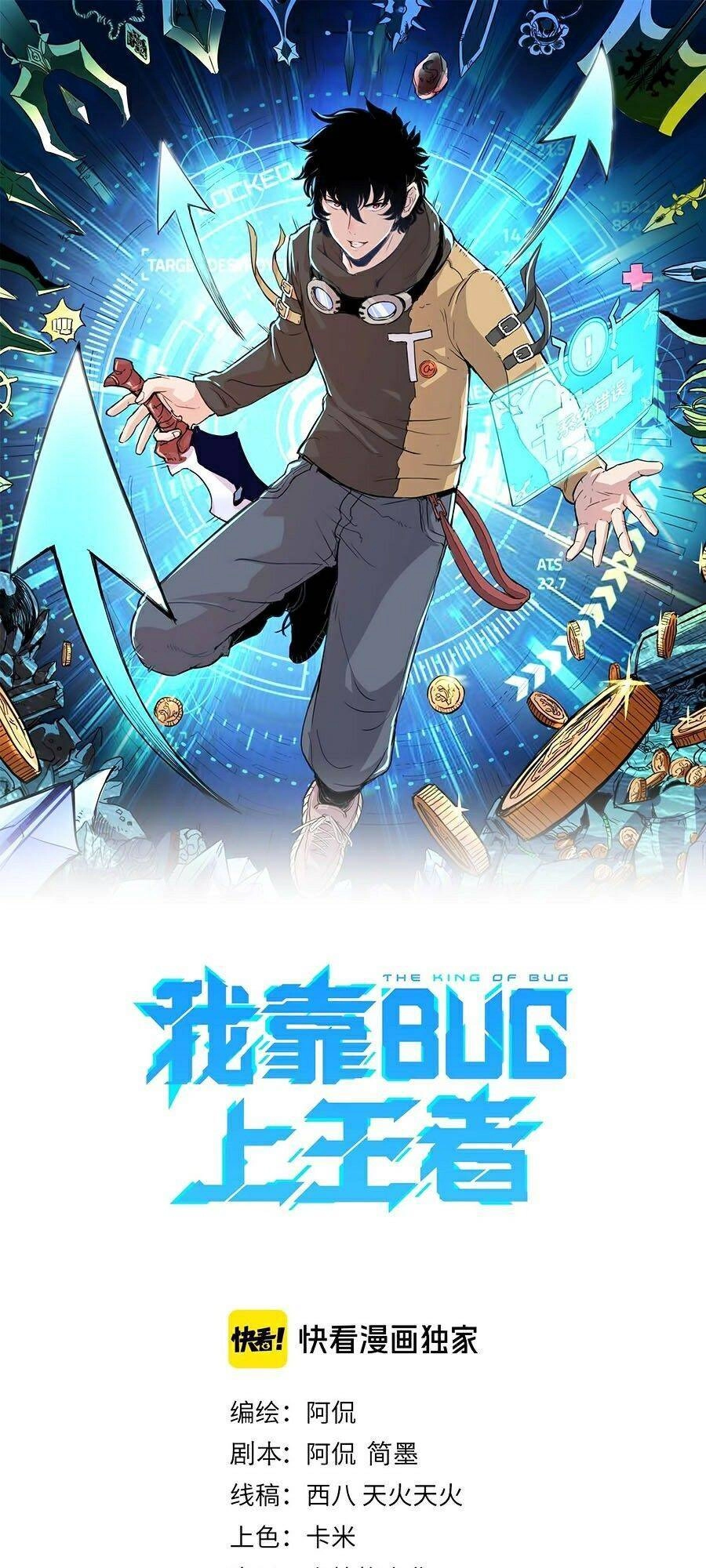 Tôi Dựa Vào Bug Làm Ông Nội Người Ta Chapter 4 - 1