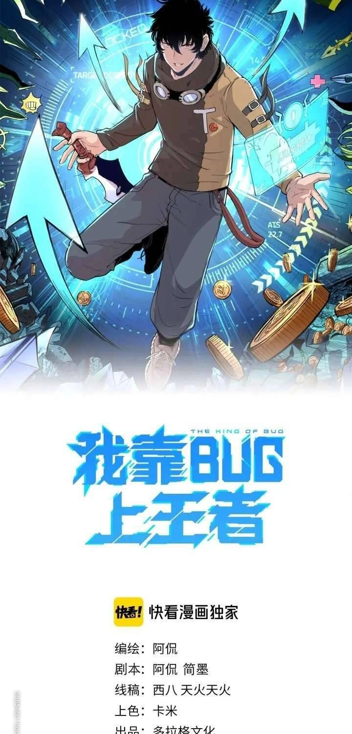 Tôi Dựa Vào Bug Làm Ông Nội Người Ta Chapter 8 - 4