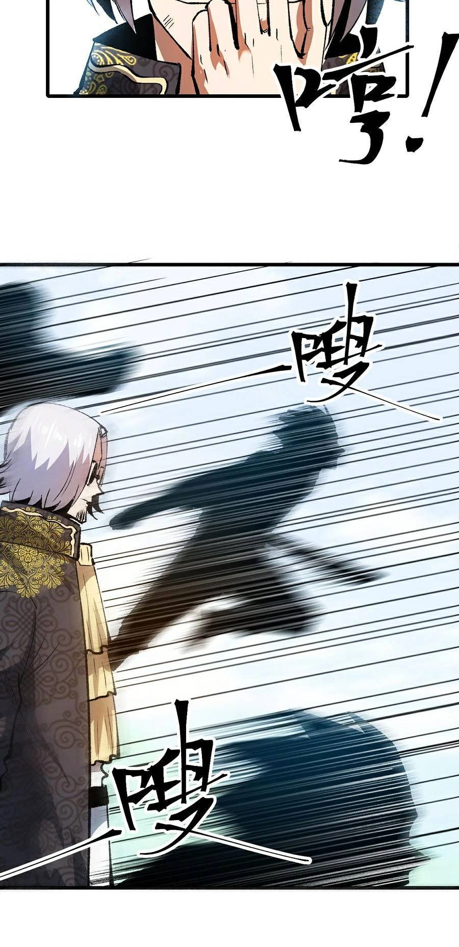 Tôi Dựa Vào Bug Làm Ông Nội Người Ta Chapter 44 - 24