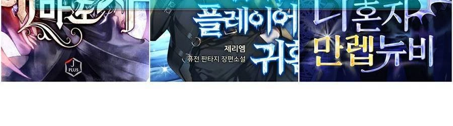 Tôi Dựa Vào Bug Làm Ông Nội Người Ta Chapter 46 - 60