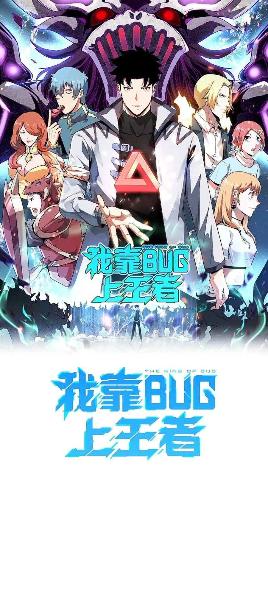 Tôi Dựa Vào Bug Làm Ông Nội Người Ta Chapter 53 - 1