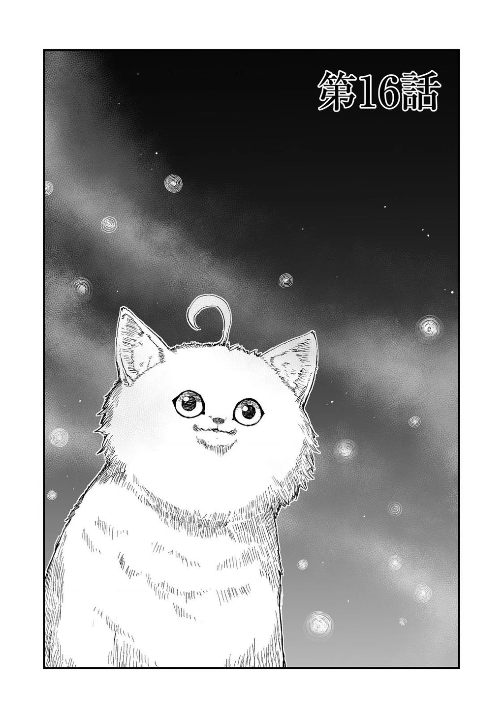 Kakure Tensei Chapter 16 - 2