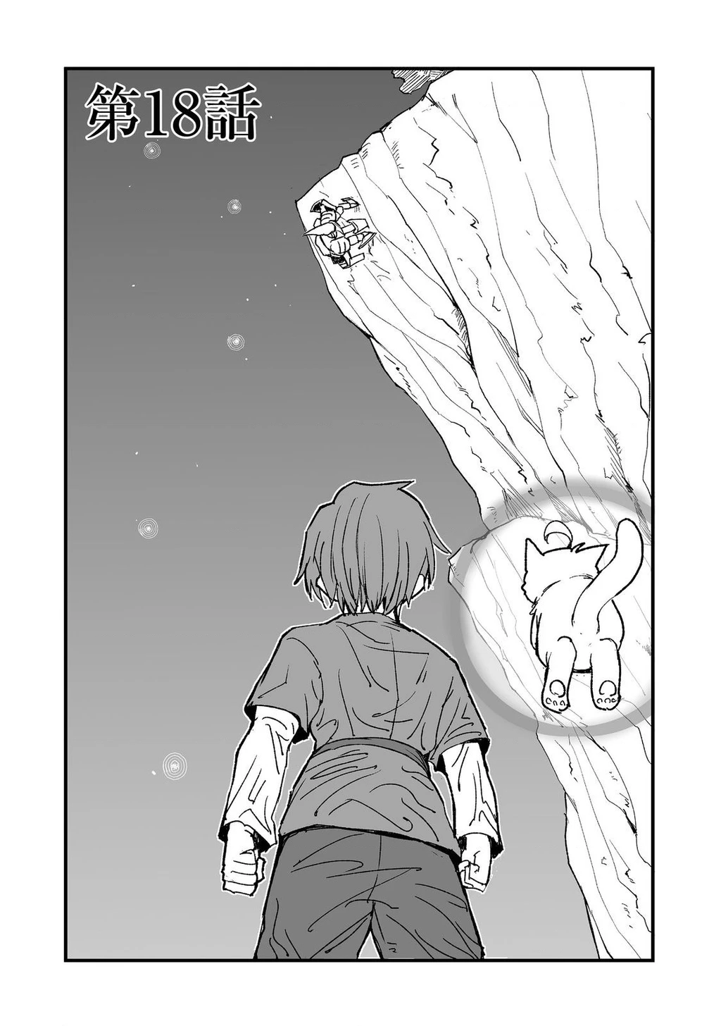 Kakure Tensei Chapter 18 - 2