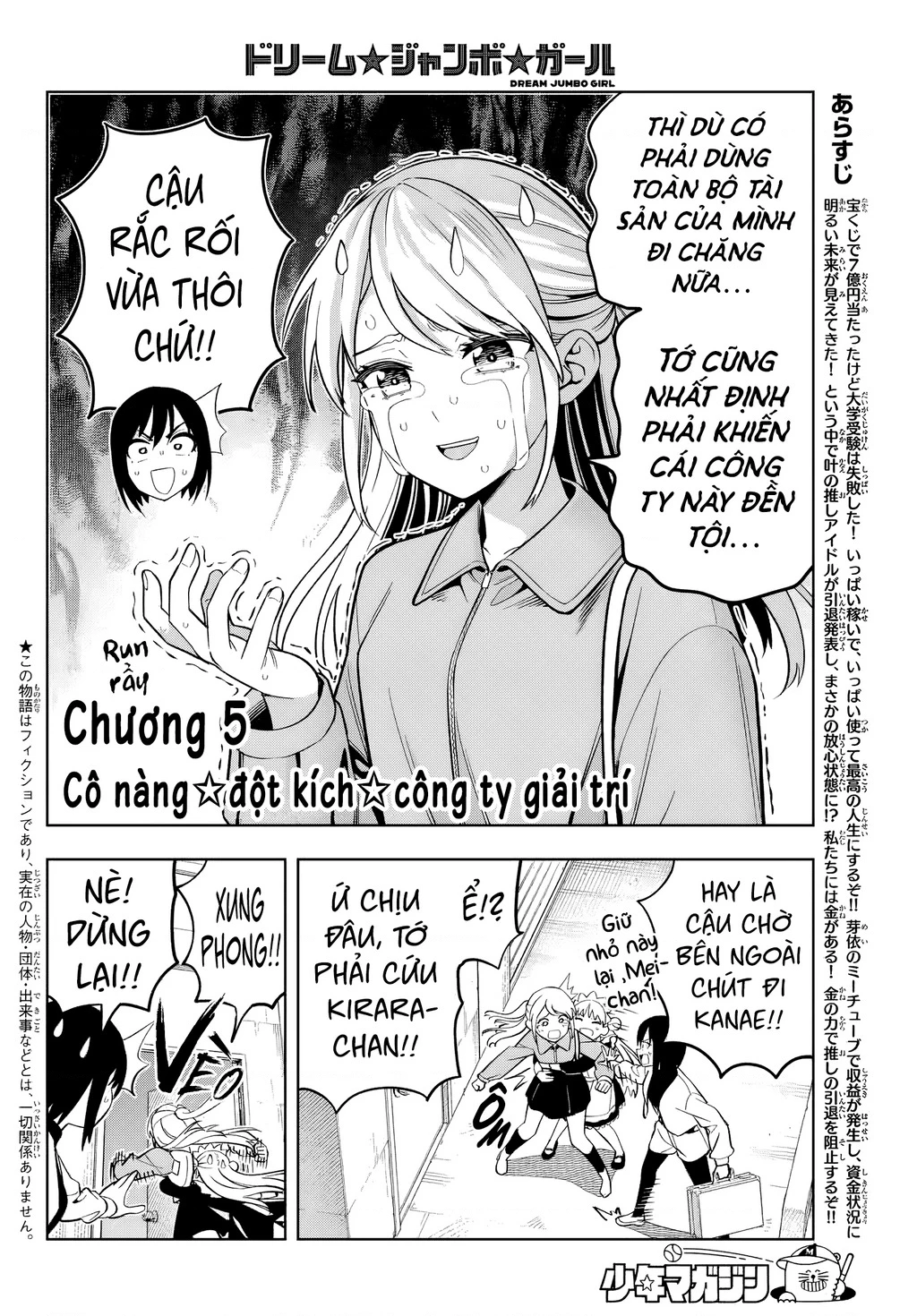 Dream⭐︎Jumbo⭐︎Girl Chapter 5 - 2