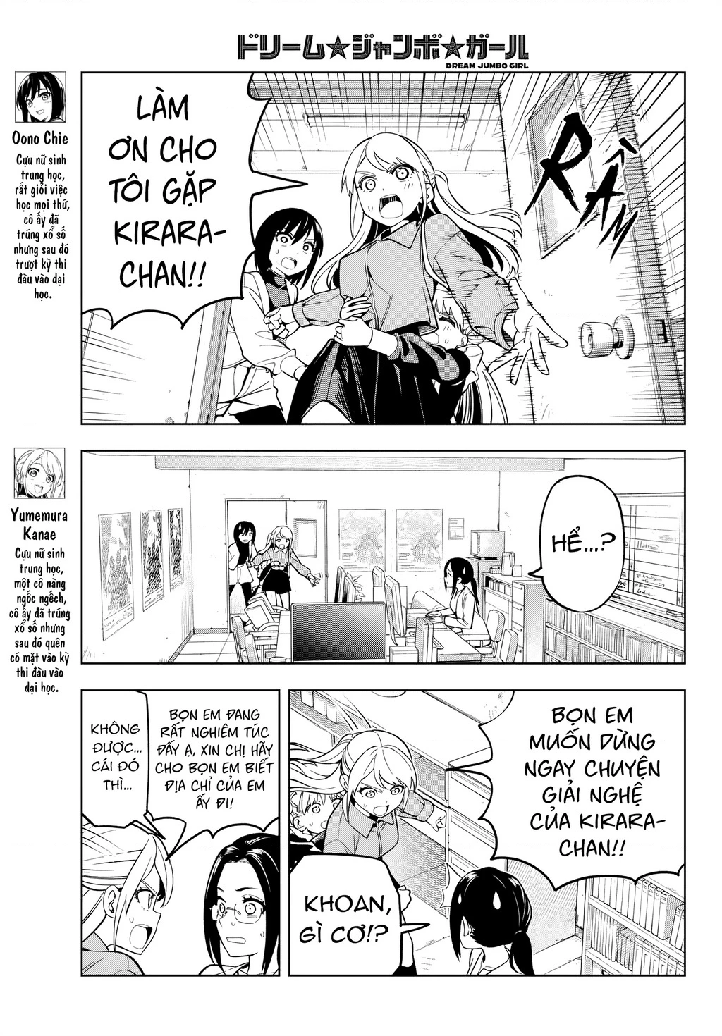 Dream⭐︎Jumbo⭐︎Girl Chapter 5 - 3