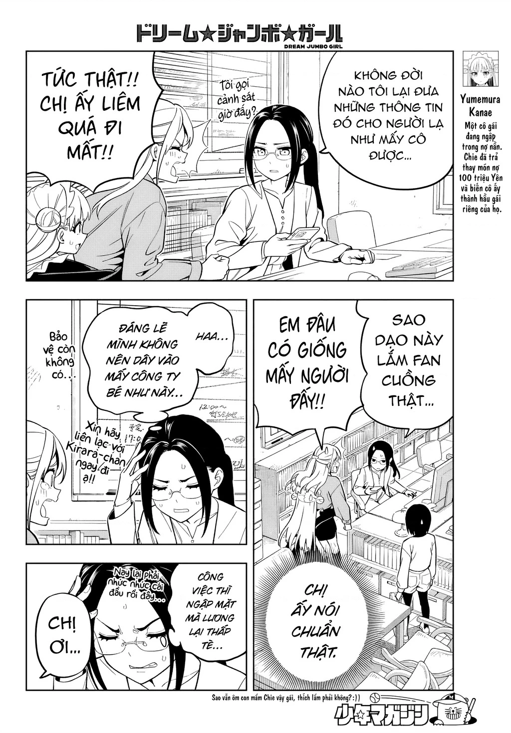 Dream⭐︎Jumbo⭐︎Girl Chapter 5 - 4