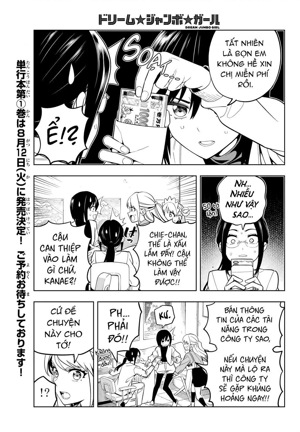 Dream⭐︎Jumbo⭐︎Girl Chapter 5 - 5