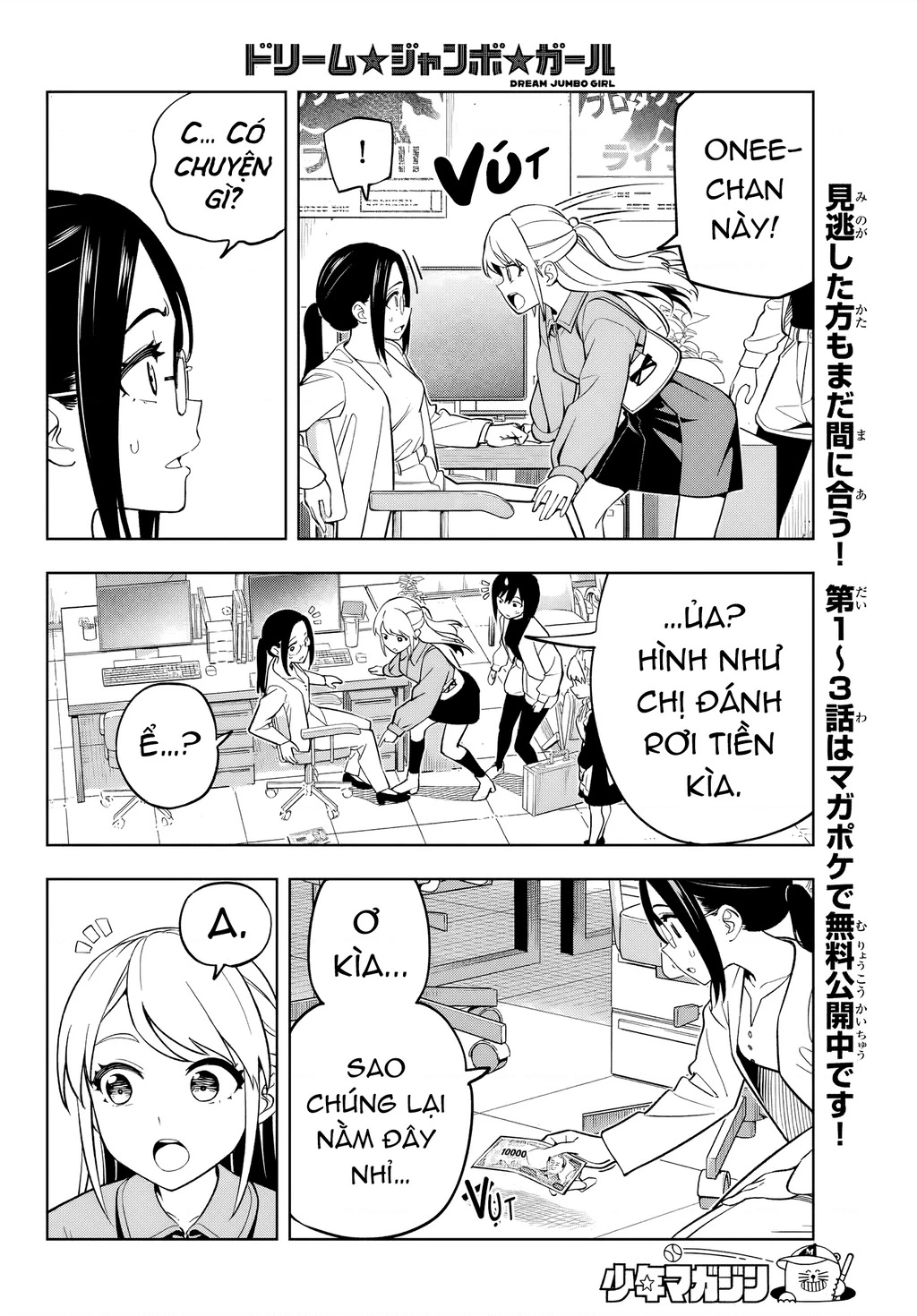 Dream⭐︎Jumbo⭐︎Girl Chapter 5 - 6