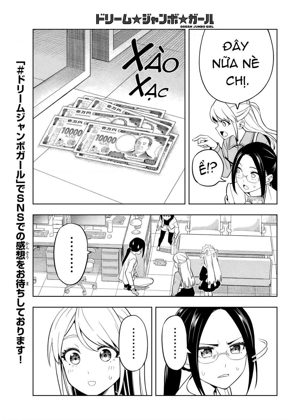 Dream⭐︎Jumbo⭐︎Girl Chapter 5 - 7