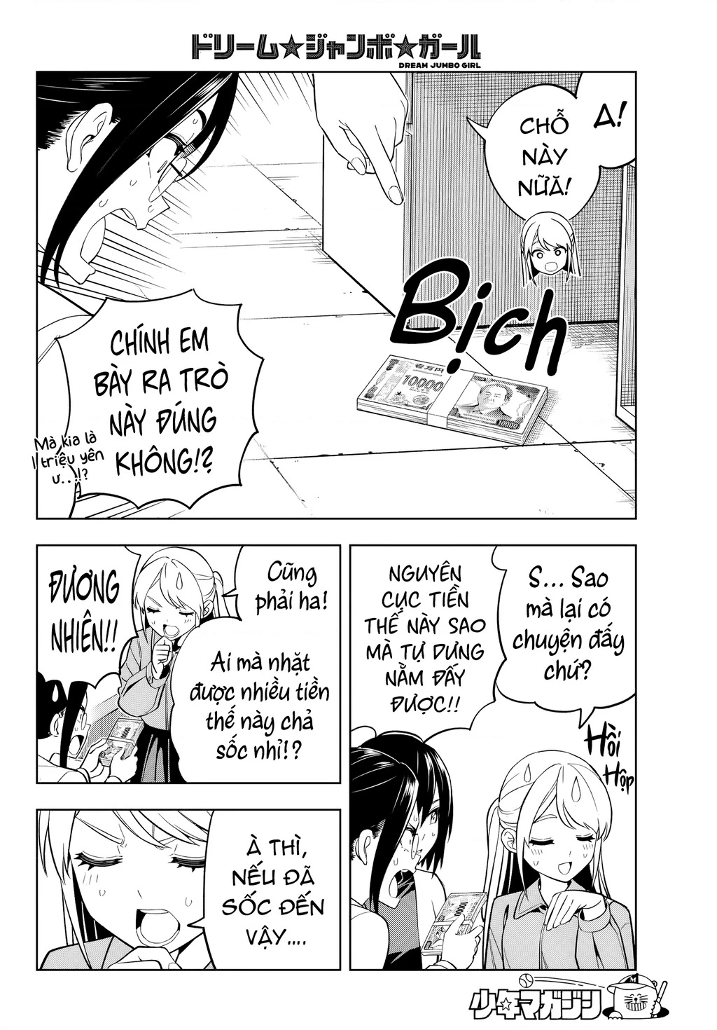 Dream⭐︎Jumbo⭐︎Girl Chapter 5 - 8