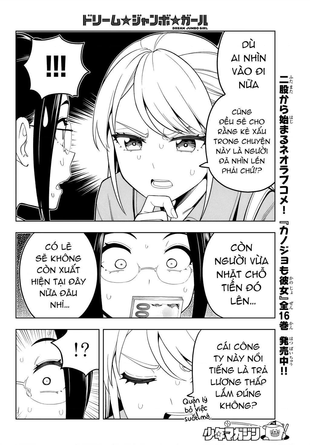 Dream⭐︎Jumbo⭐︎Girl Chapter 5 - 10