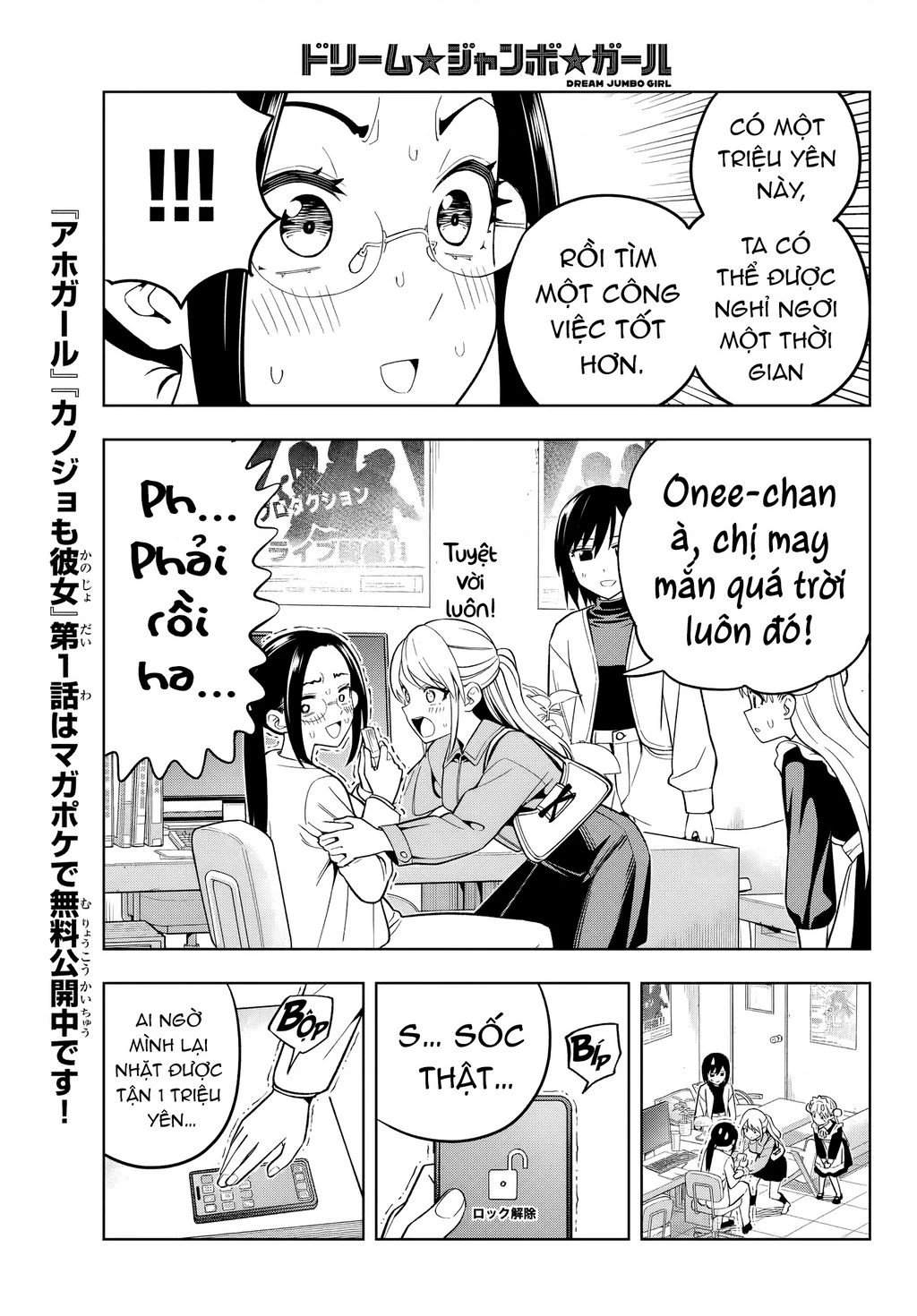Dream⭐︎Jumbo⭐︎Girl Chapter 5 - 11