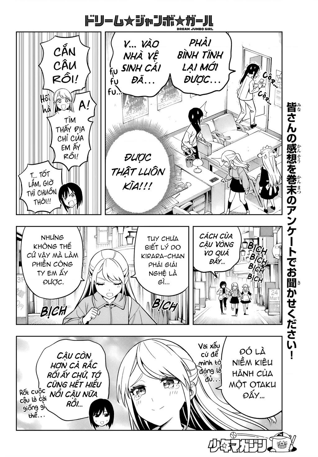 Dream⭐︎Jumbo⭐︎Girl Chapter 5 - 12