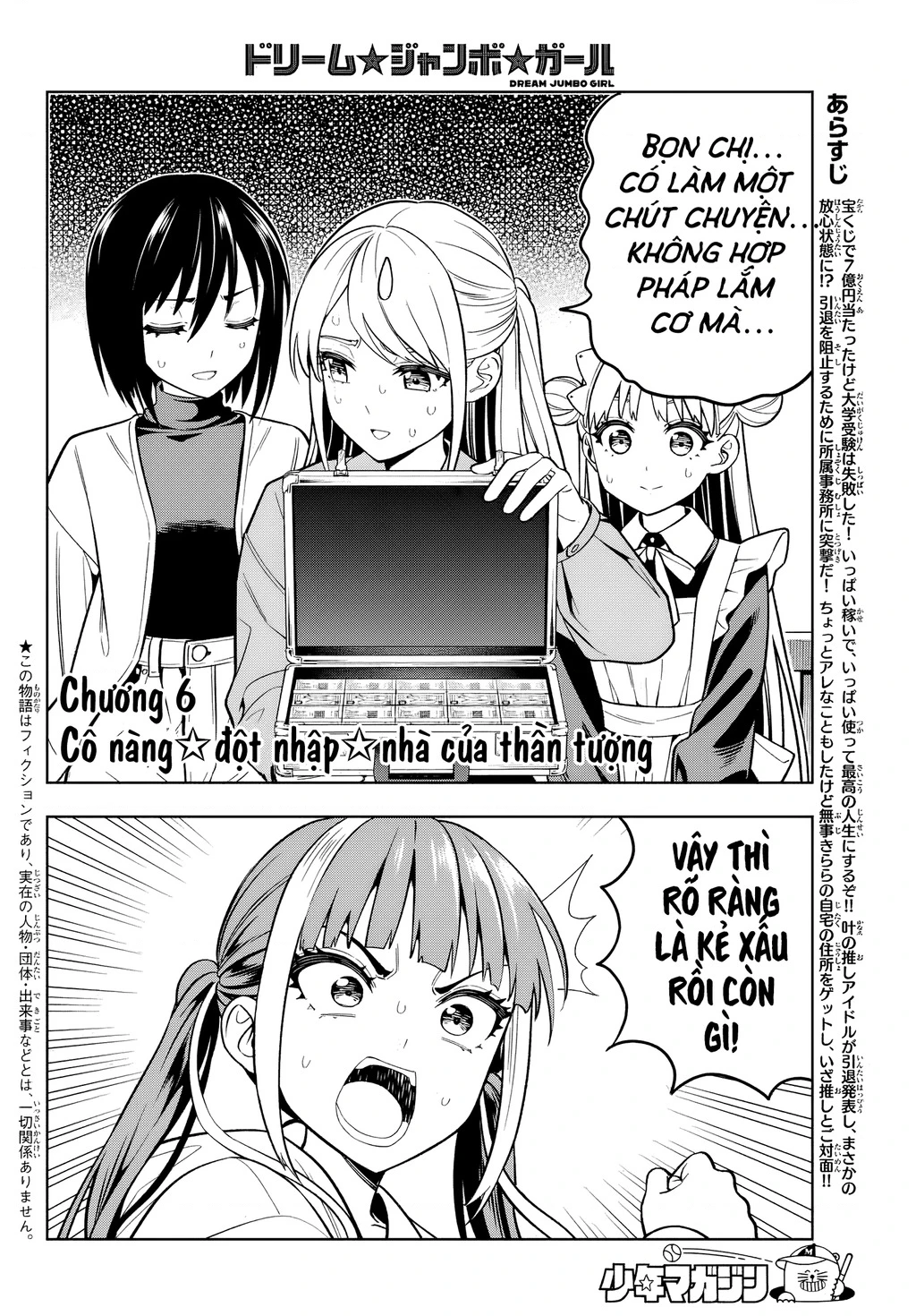 Dream⭐︎Jumbo⭐︎Girl Chapter 6 - 2