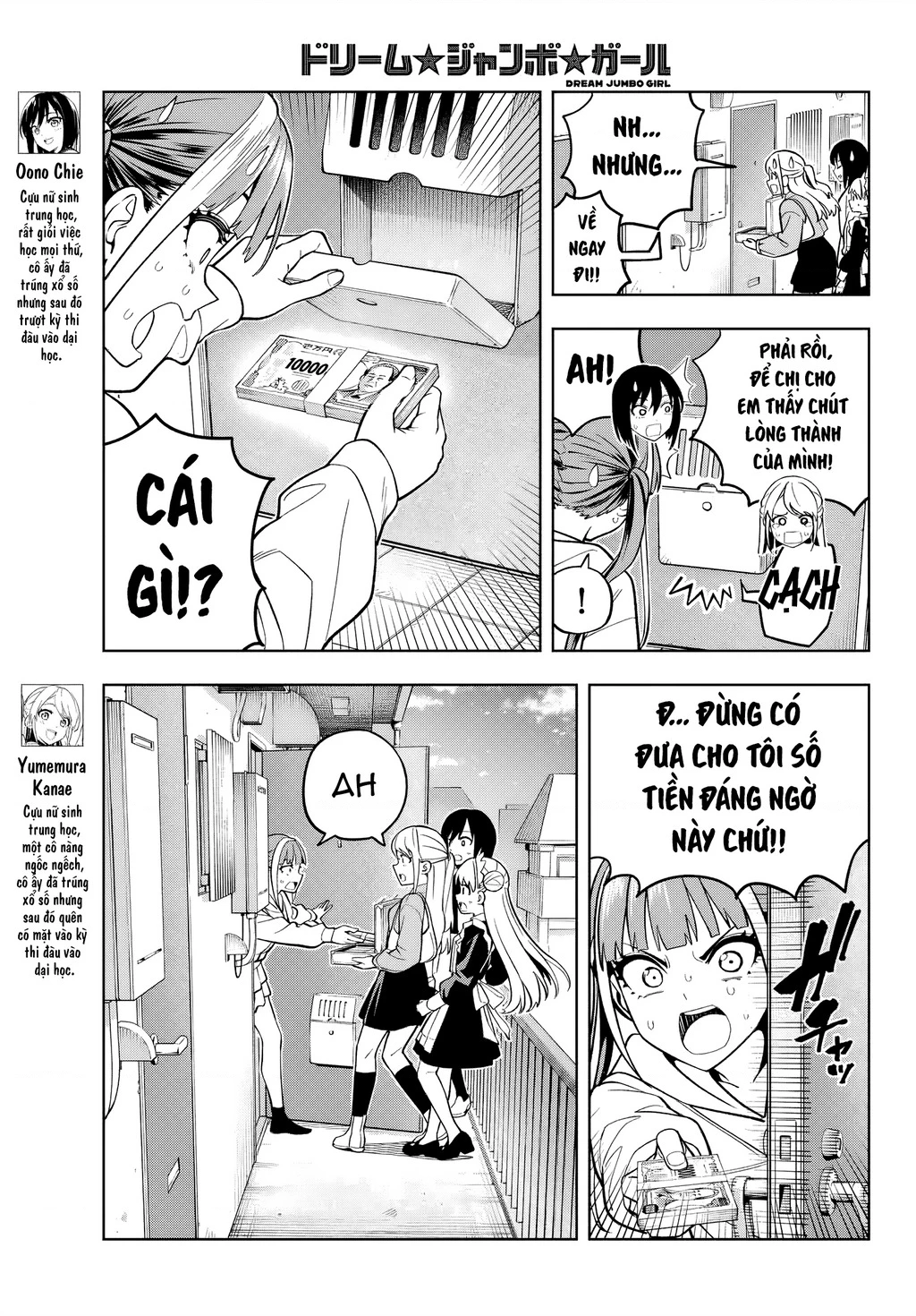 Dream⭐︎Jumbo⭐︎Girl Chapter 6 - 3