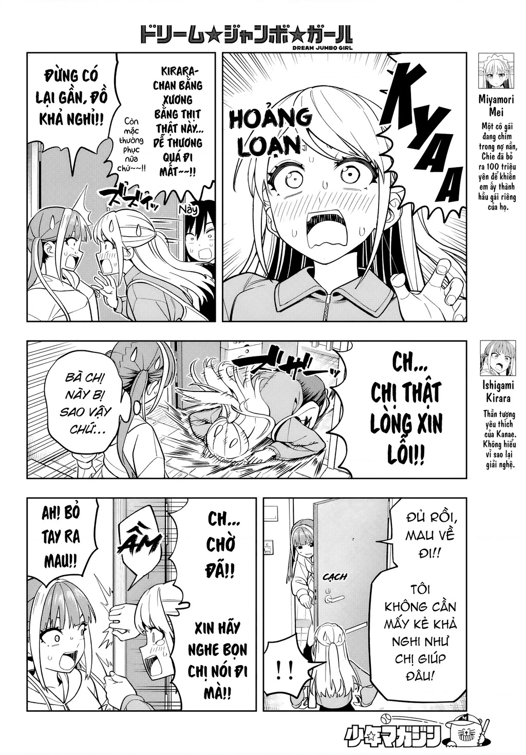 Dream⭐︎Jumbo⭐︎Girl Chapter 6 - 4