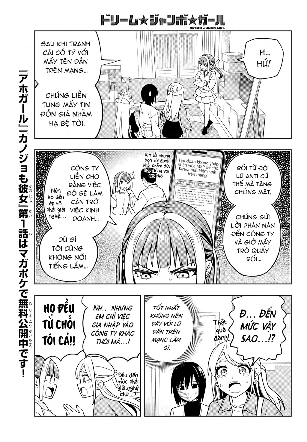 Dream⭐︎Jumbo⭐︎Girl Chapter 6 - 11