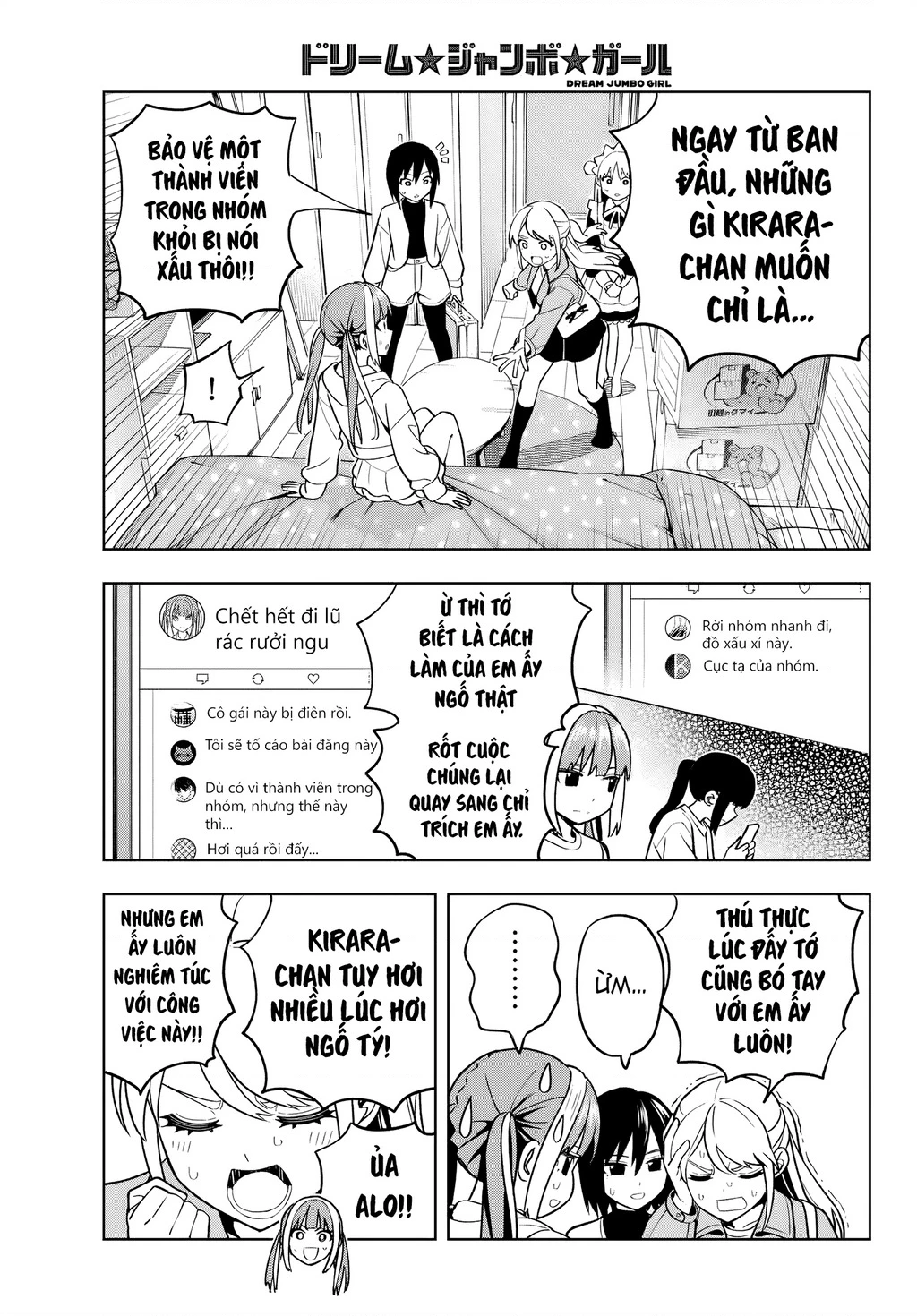 Dream⭐︎Jumbo⭐︎Girl Chapter 6 - 13