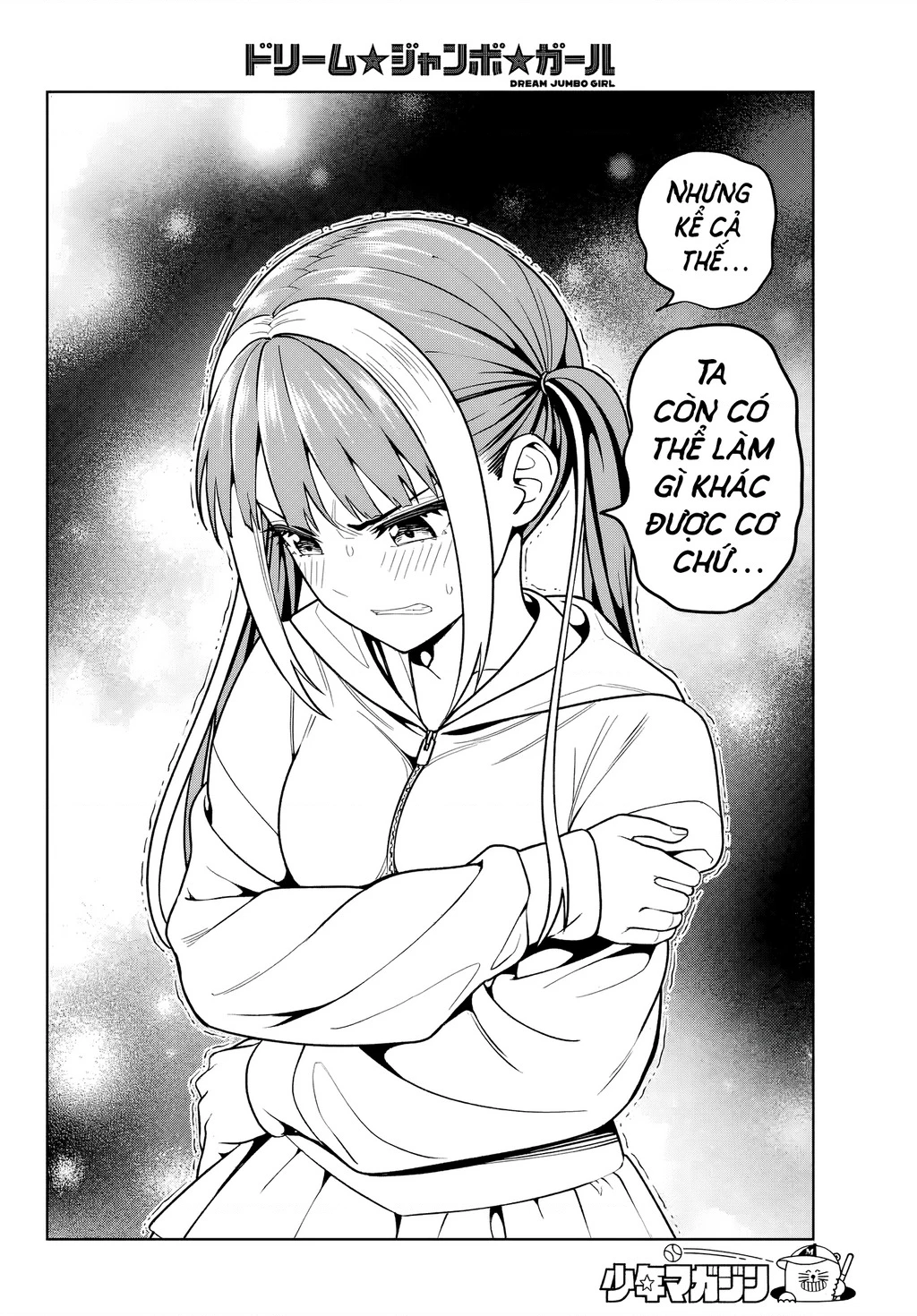 Dream⭐︎Jumbo⭐︎Girl Chapter 6 - 16