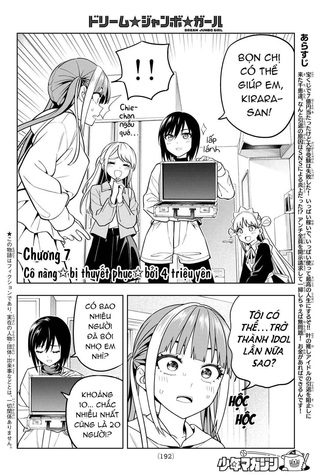 Dream⭐︎Jumbo⭐︎Girl Chapter 7 - 4