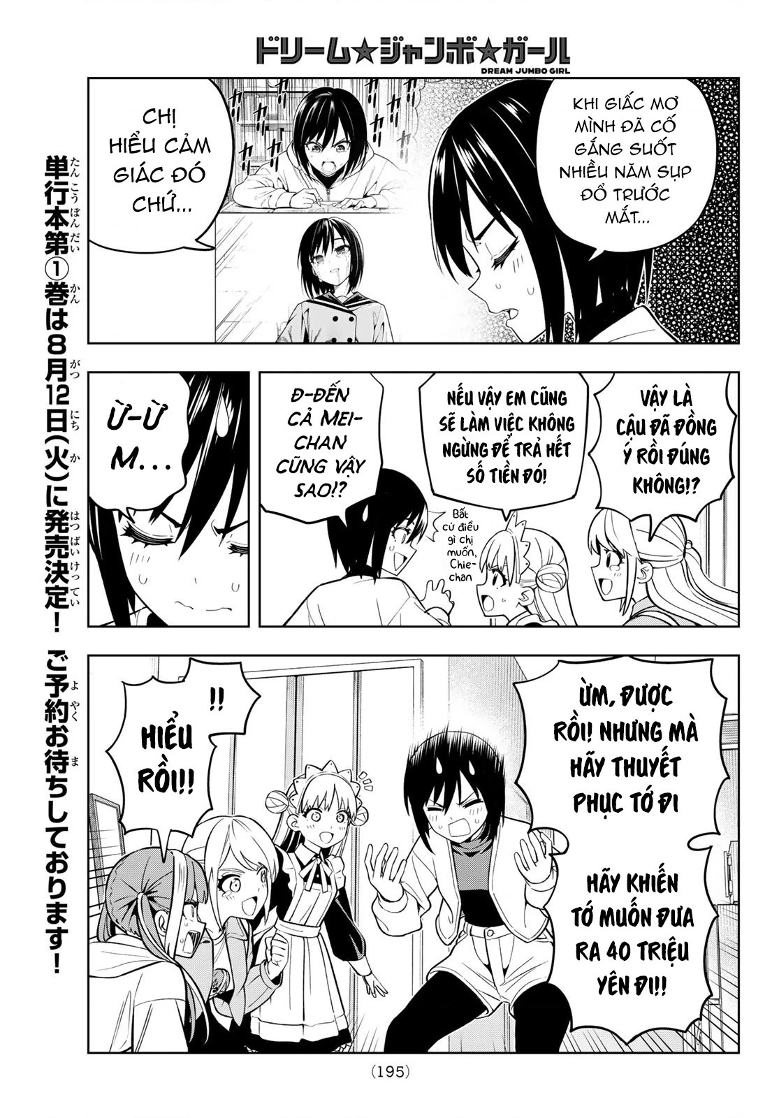 Dream⭐︎Jumbo⭐︎Girl Chapter 7 - 7