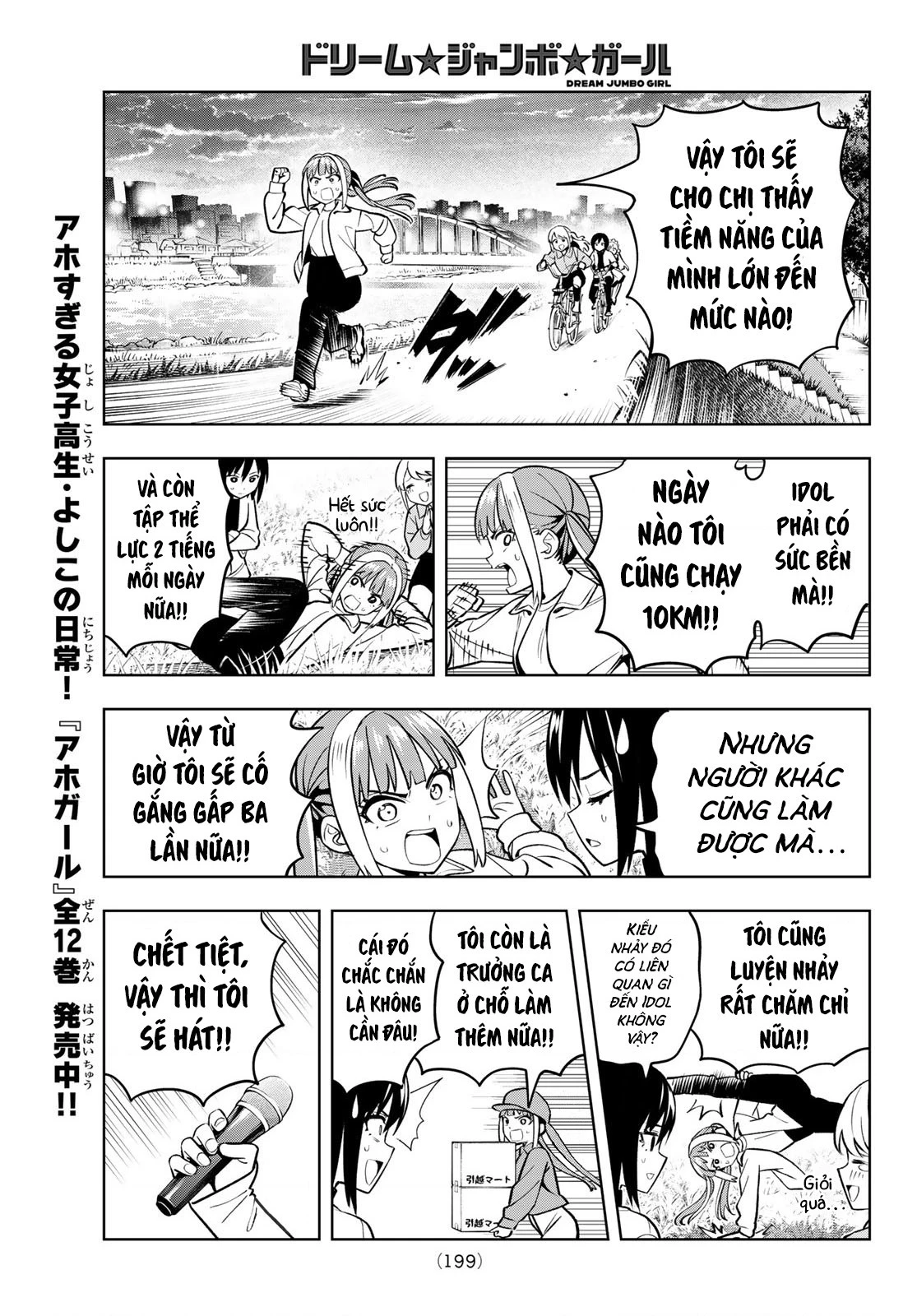 Dream⭐︎Jumbo⭐︎Girl Chapter 7 - 11