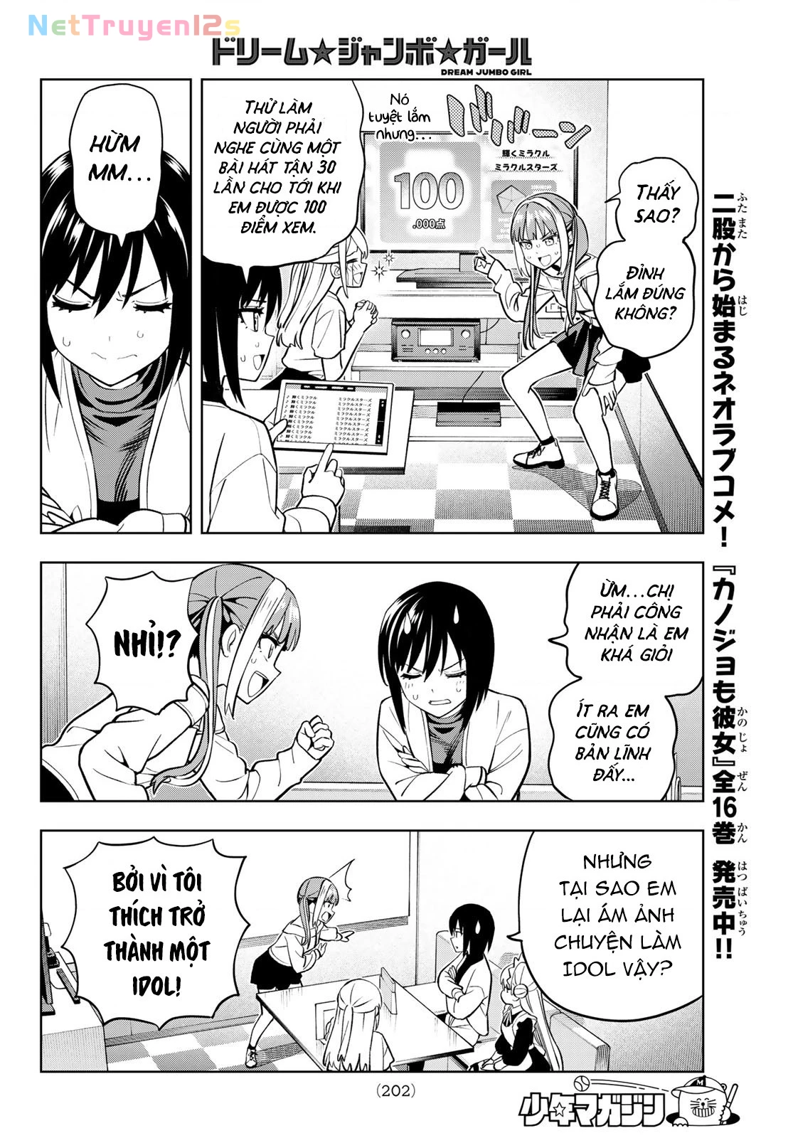Dream⭐︎Jumbo⭐︎Girl Chapter 7 - 14