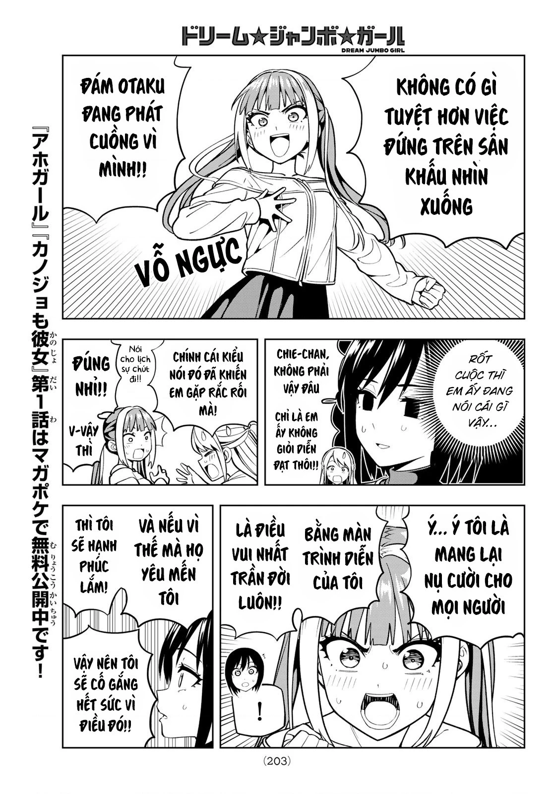 Dream⭐︎Jumbo⭐︎Girl Chapter 7 - 15