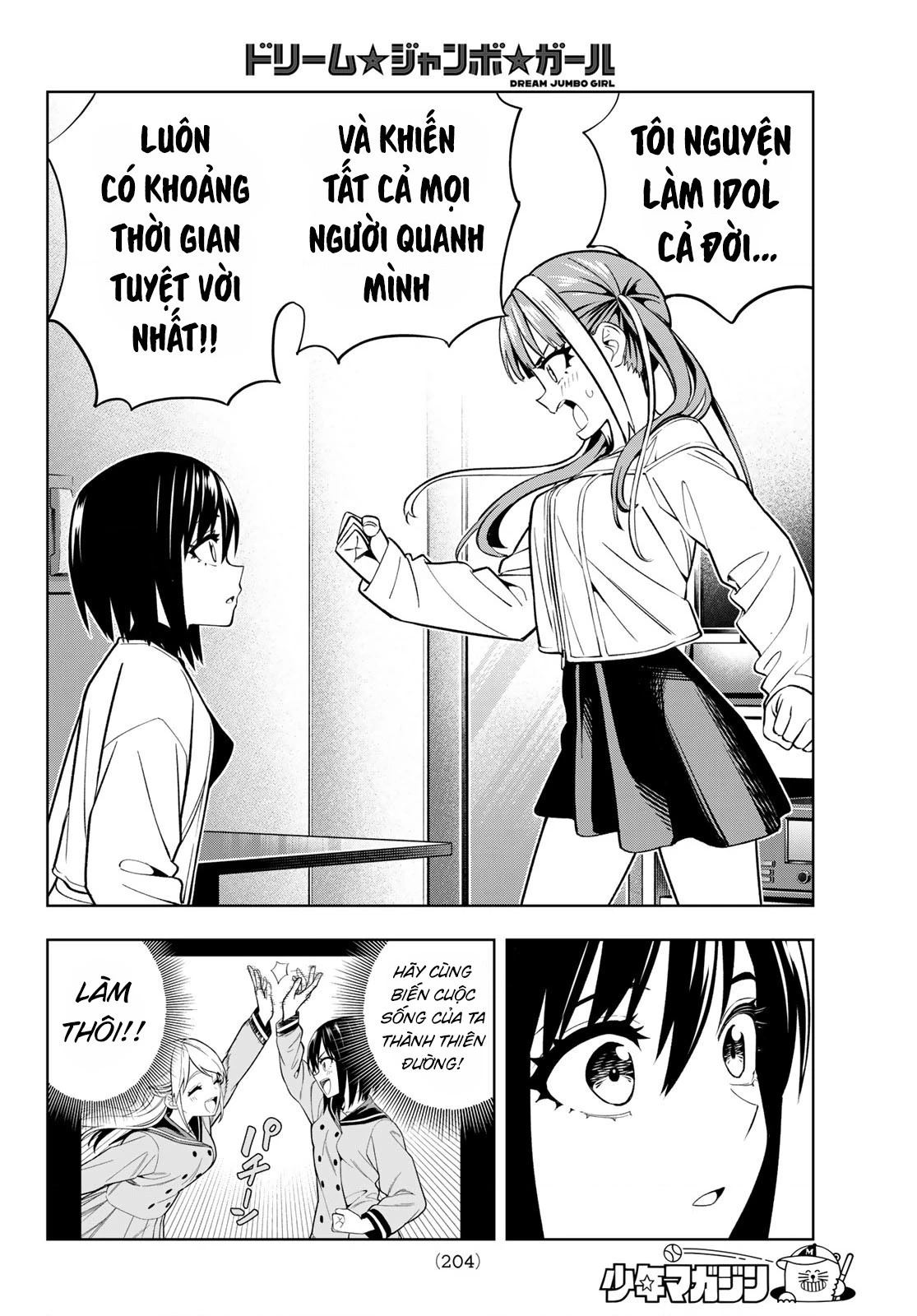 Dream⭐︎Jumbo⭐︎Girl Chapter 7 - 16