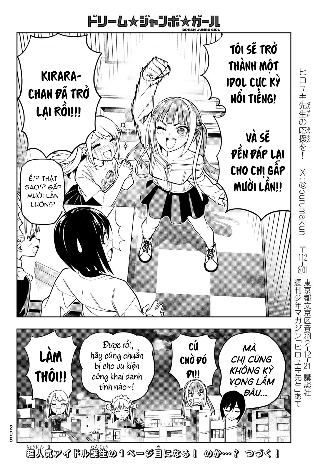 Dream⭐︎Jumbo⭐︎Girl Chapter 7 - 20