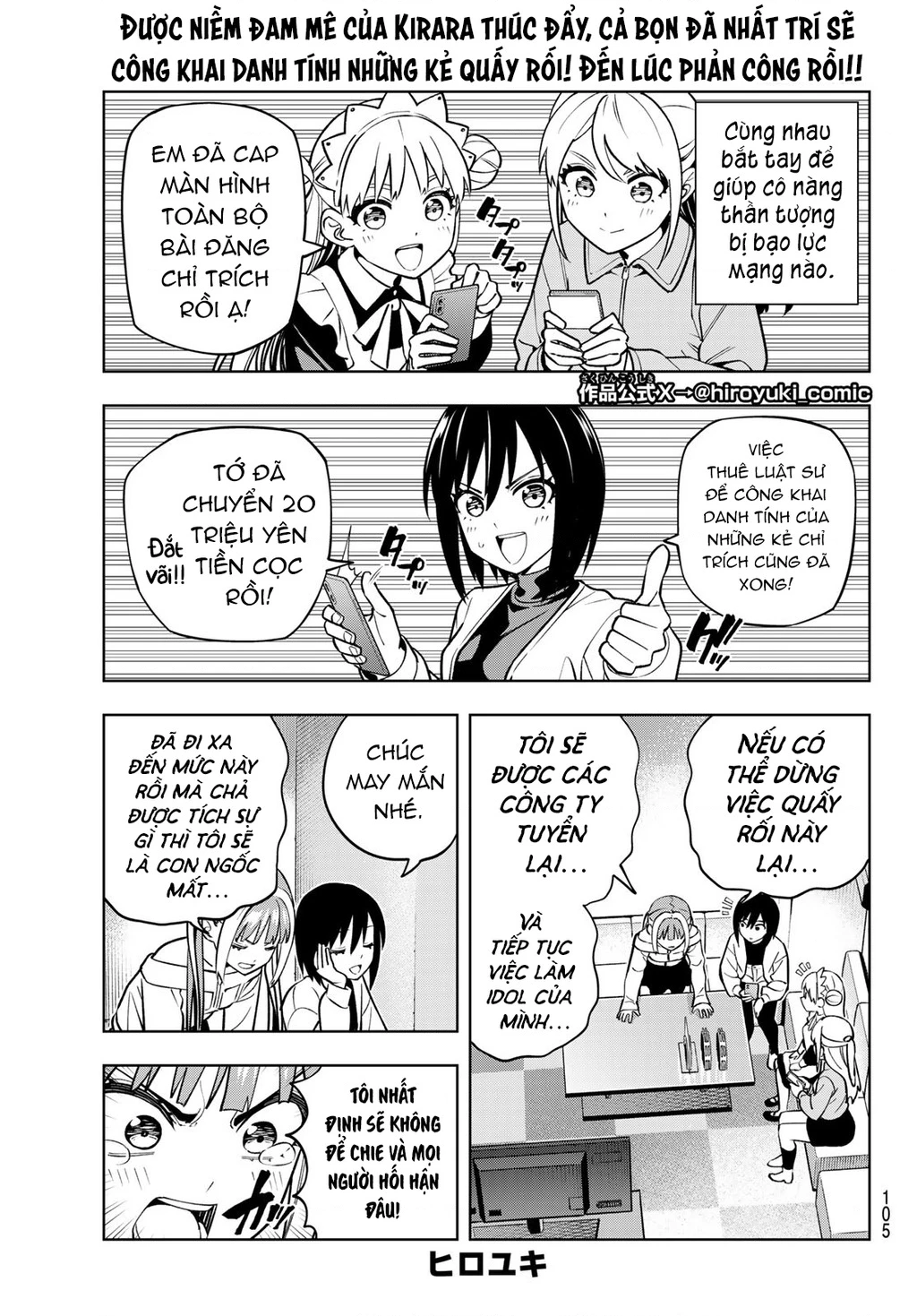 Dream⭐︎Jumbo⭐︎Girl Chapter 8 - 2