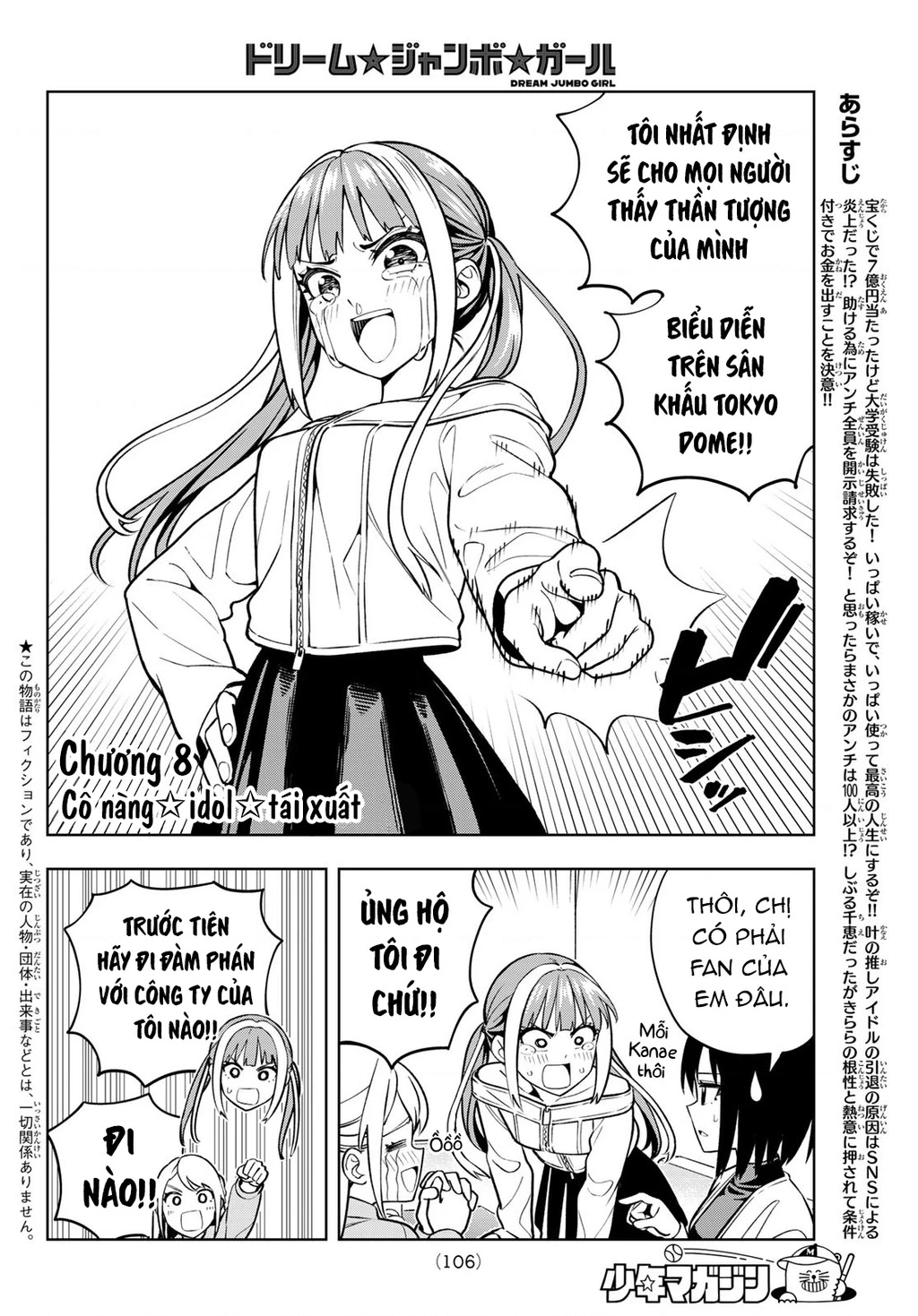Dream⭐︎Jumbo⭐︎Girl Chapter 8 - 3