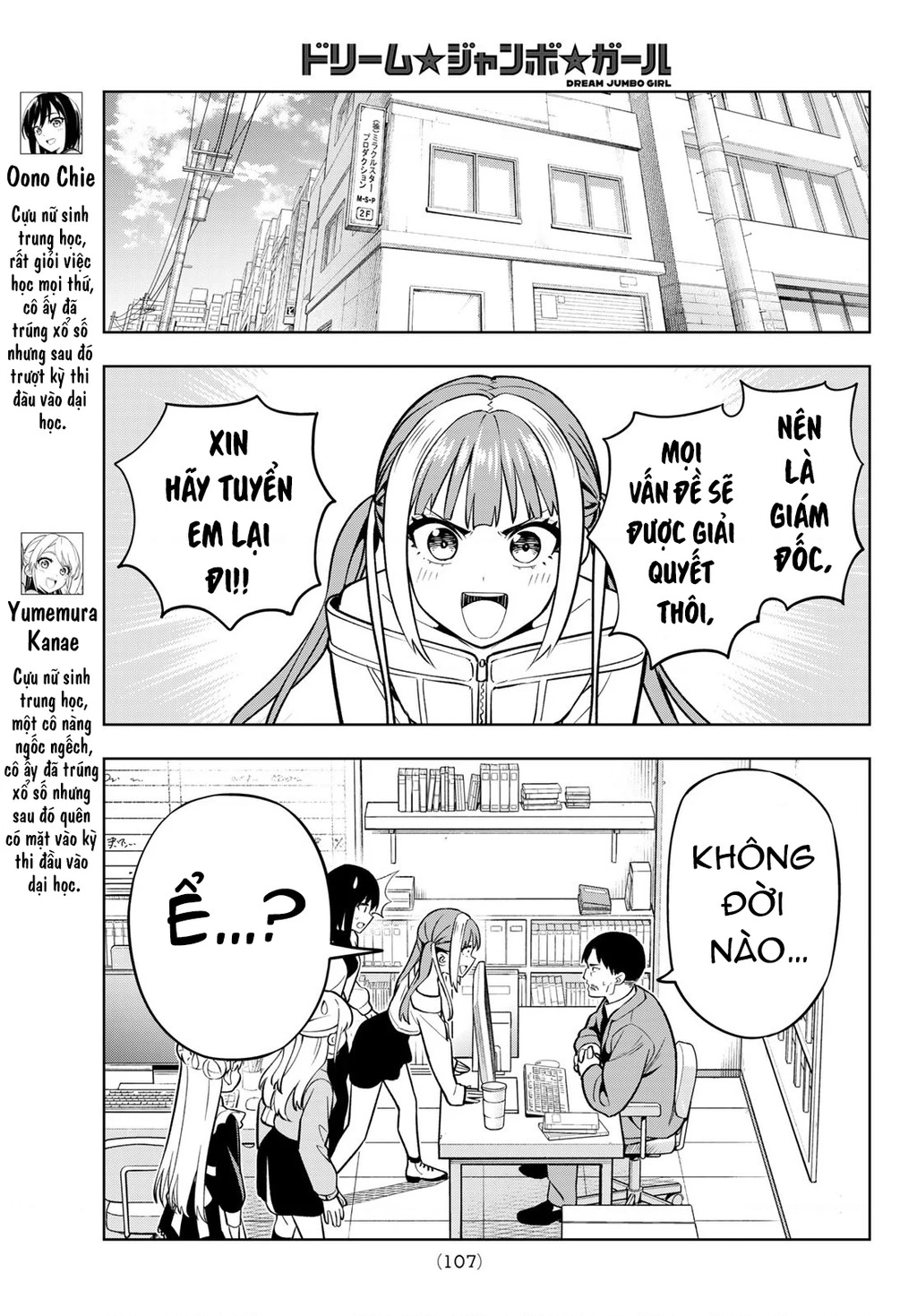 Dream⭐︎Jumbo⭐︎Girl Chapter 8 - 4