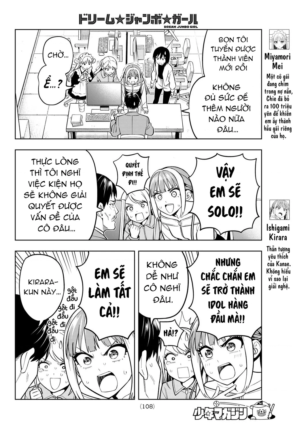 Dream⭐︎Jumbo⭐︎Girl Chapter 8 - 5