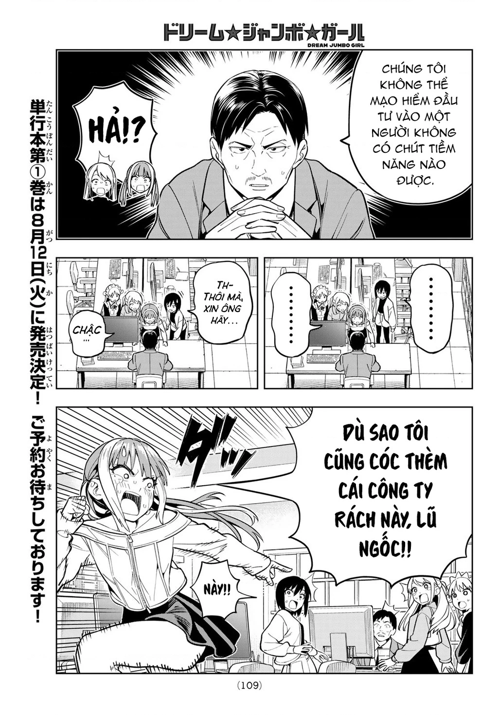 Dream⭐︎Jumbo⭐︎Girl Chapter 8 - 6