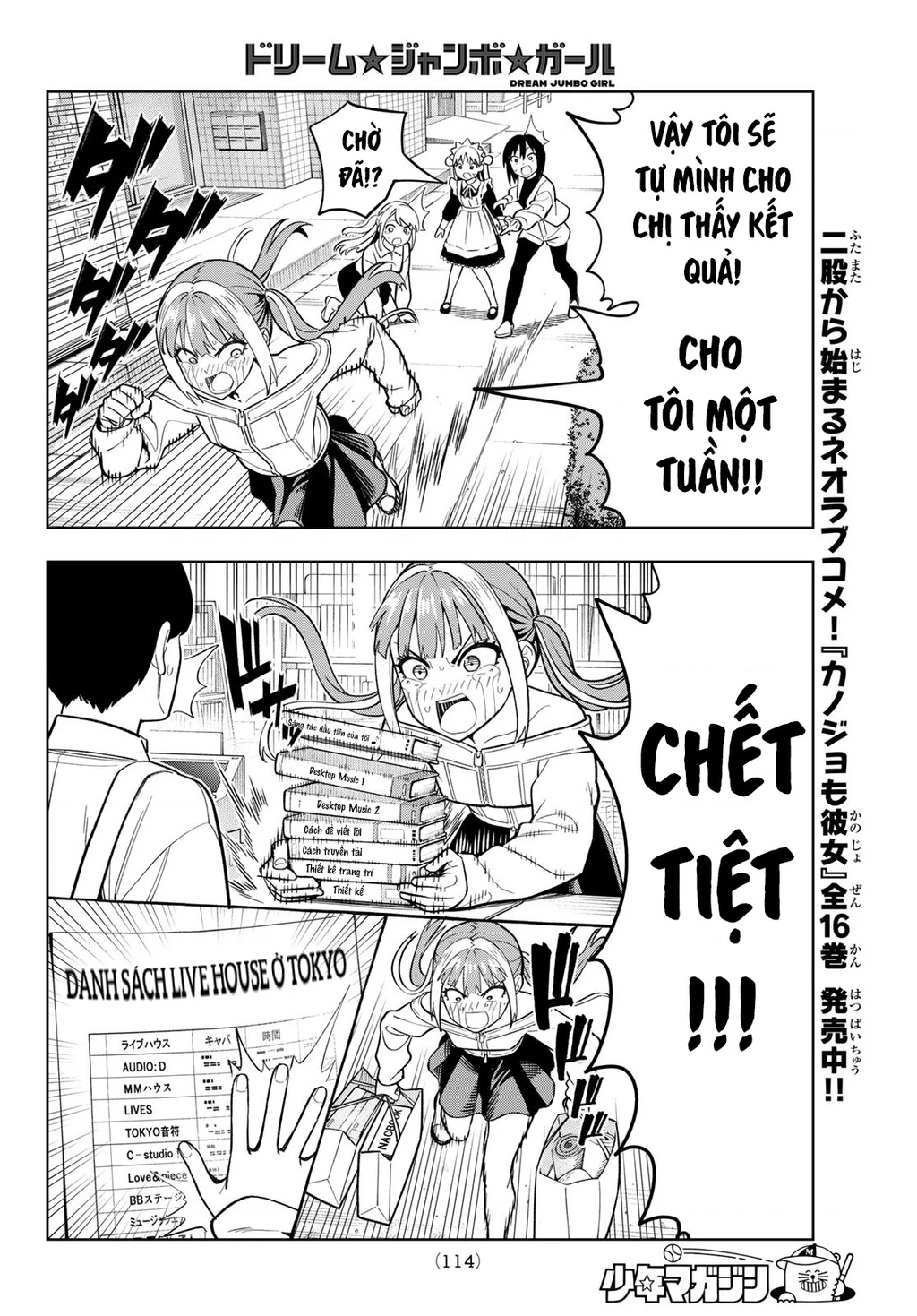 Dream⭐︎Jumbo⭐︎Girl Chapter 8 - 11