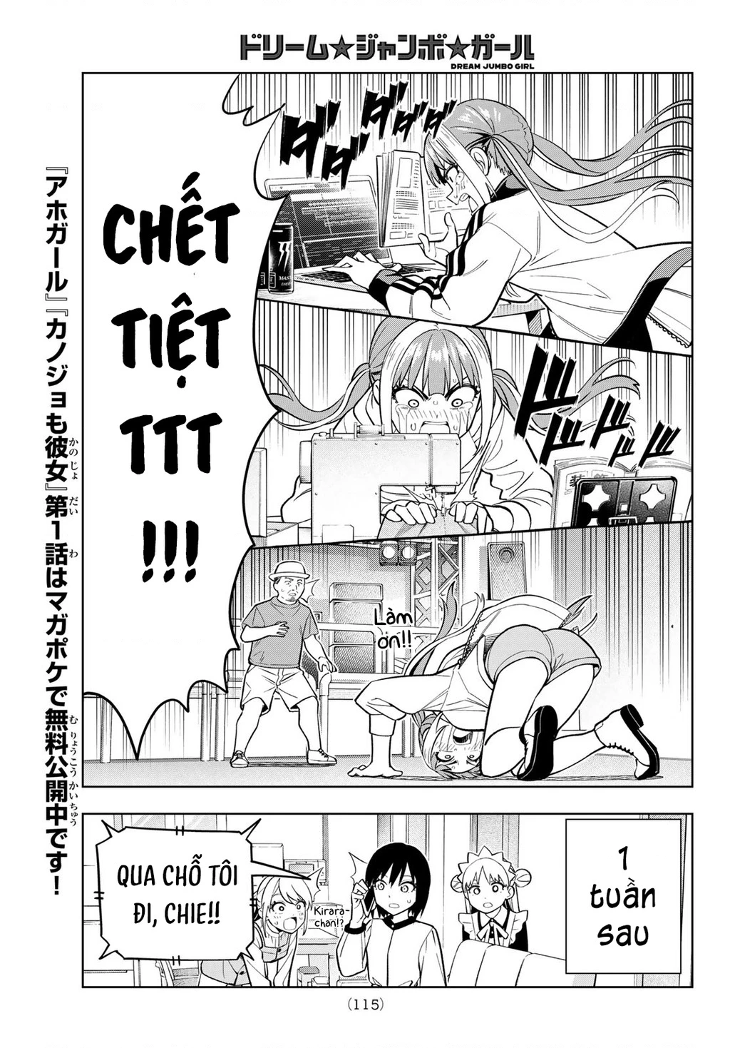 Dream⭐︎Jumbo⭐︎Girl Chapter 8 - 12