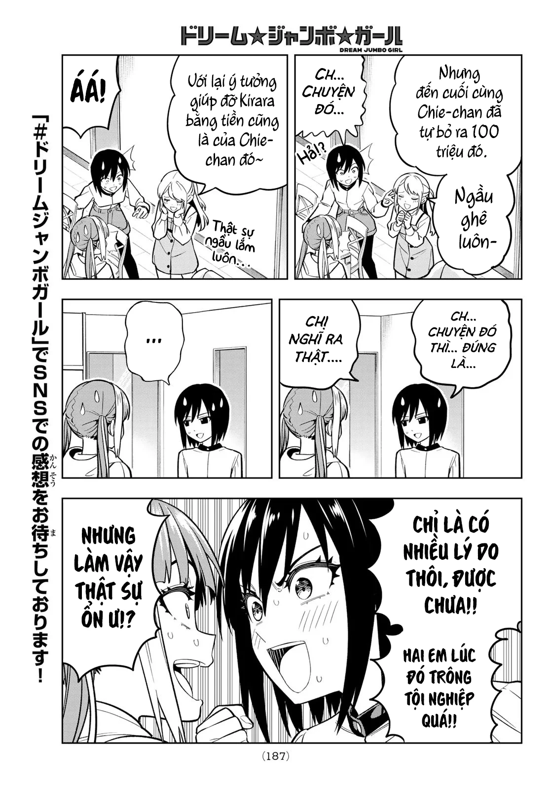 Dream⭐︎Jumbo⭐︎Girl Chapter 9 - 8