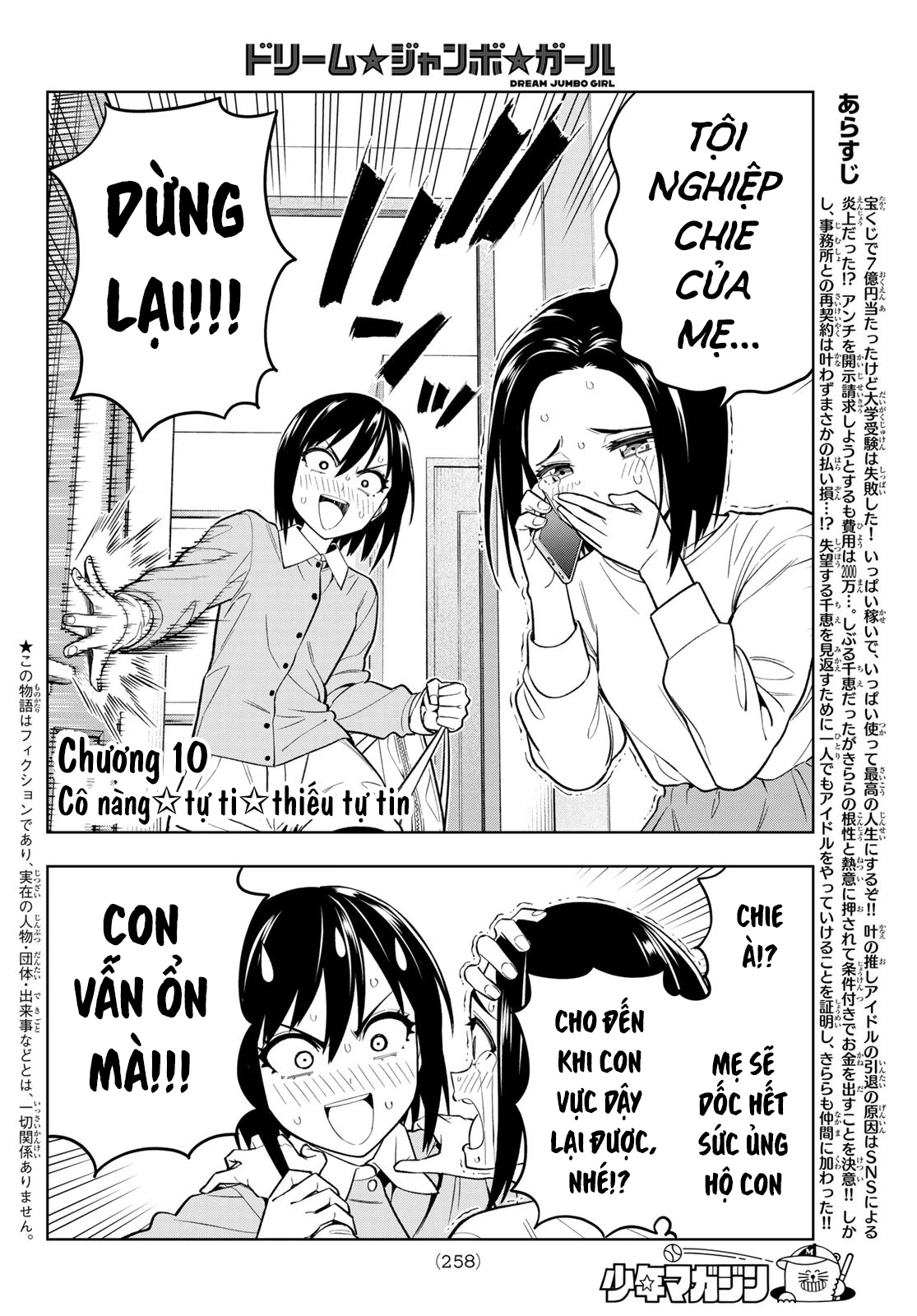 Dream⭐︎Jumbo⭐︎Girl Chapter 10 - 3
