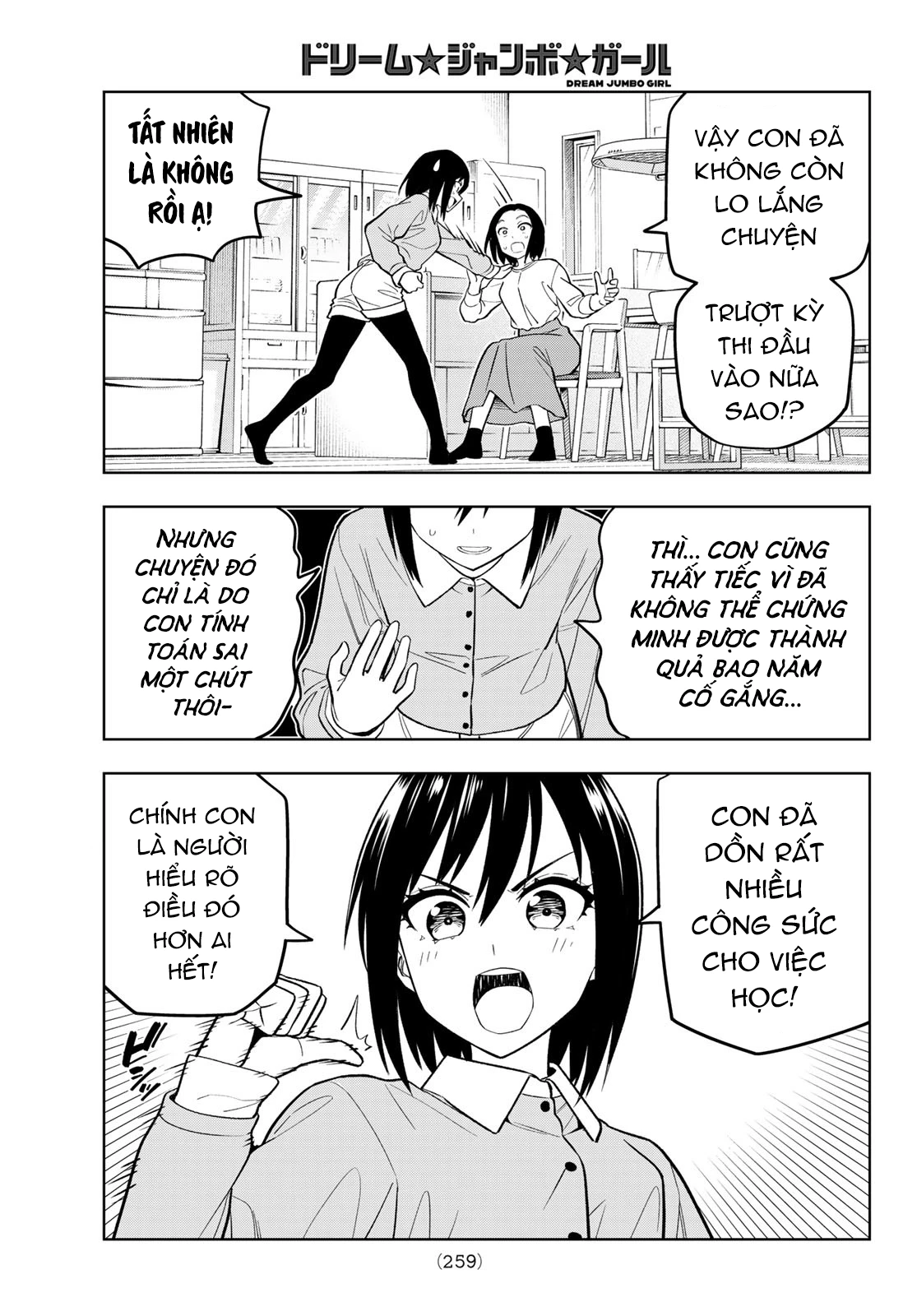 Dream⭐︎Jumbo⭐︎Girl Chapter 10 - 4