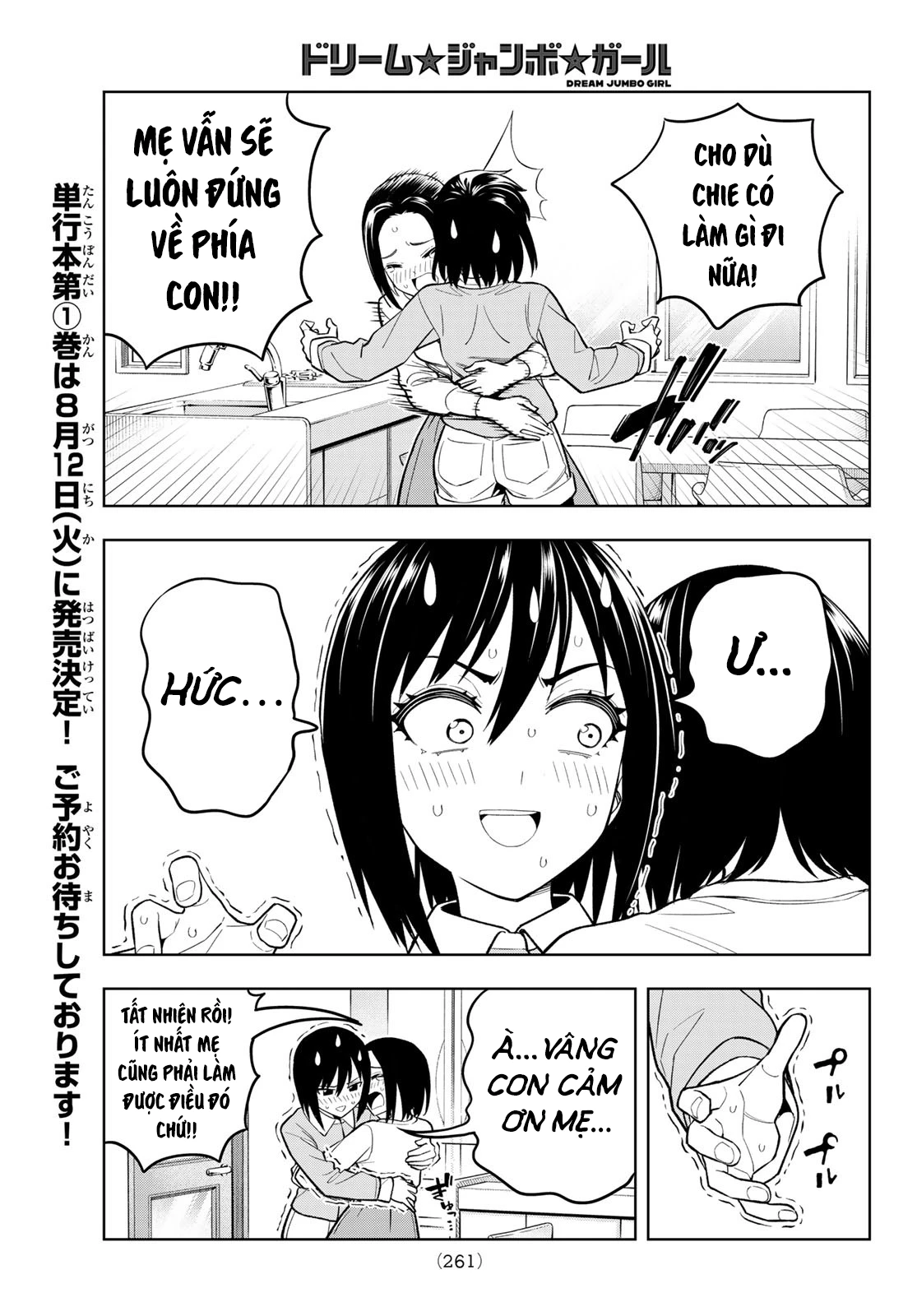 Dream⭐︎Jumbo⭐︎Girl Chapter 10 - 6