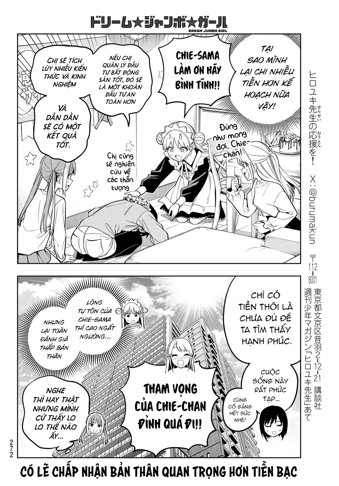 Dream⭐︎Jumbo⭐︎Girl Chapter 10 - 17