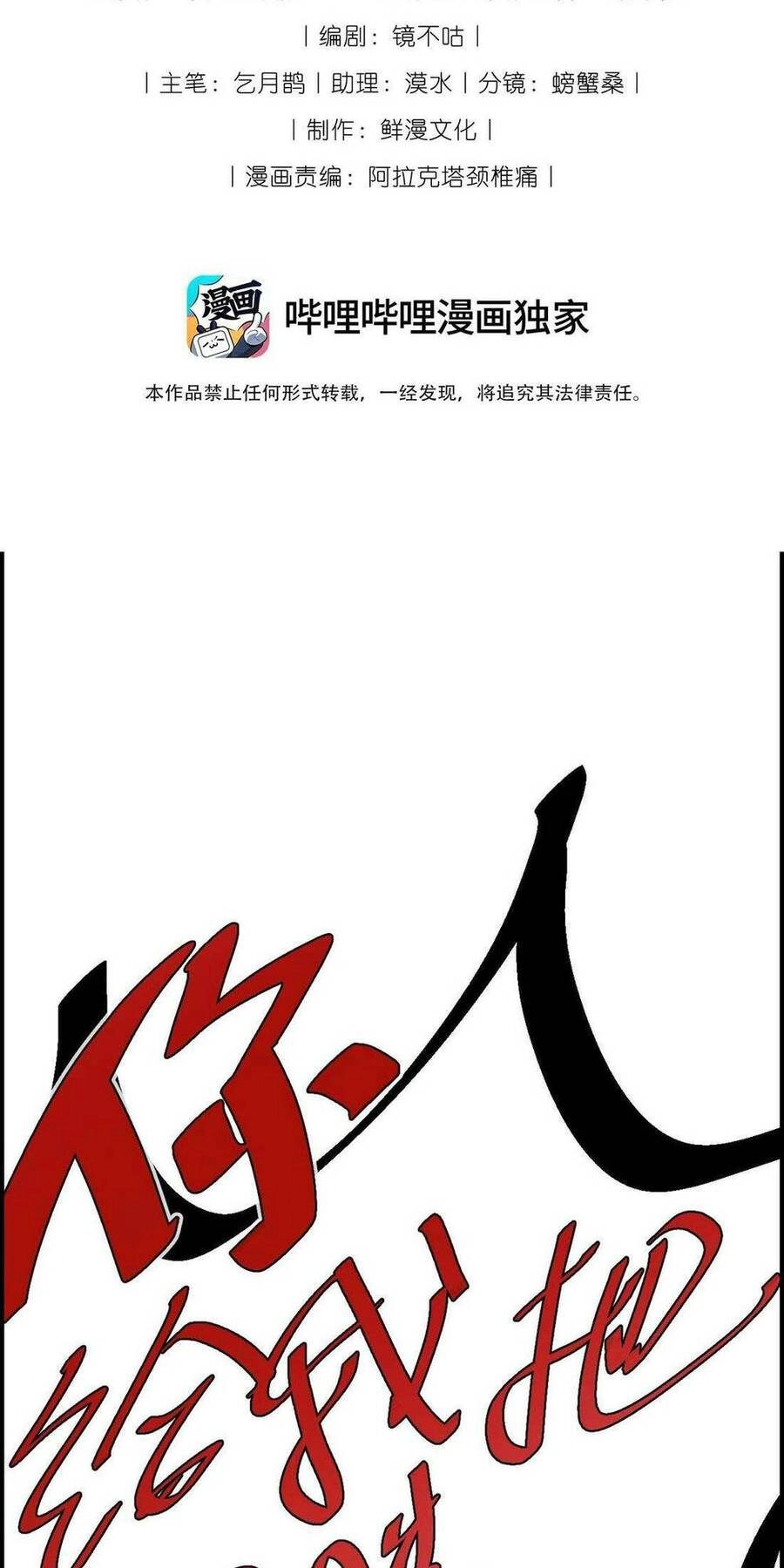 Ta Mỗi Ngày Đều Phải Thân Mật Đồ Đệ Để Duy Trì Mạng Sống Chapter 2 - 5