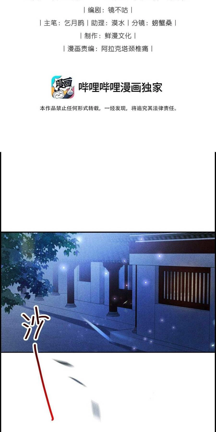 Ta Mỗi Ngày Đều Phải Thân Mật Đồ Đệ Để Duy Trì Mạng Sống Chapter 5 - 5