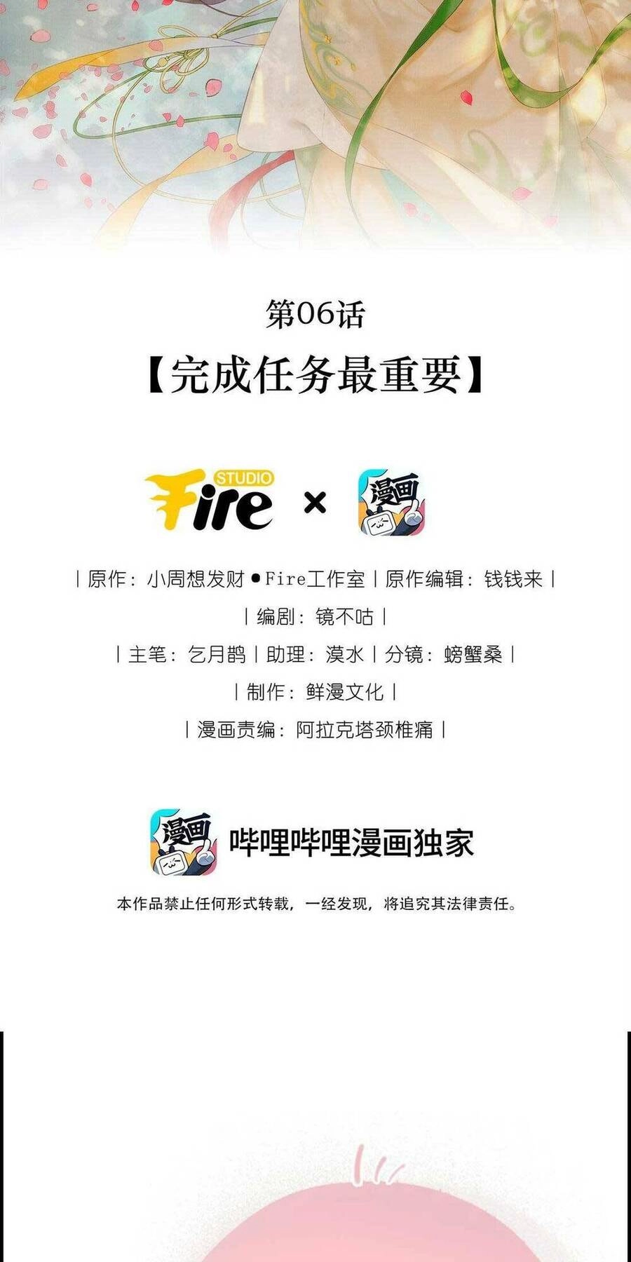 Ta Mỗi Ngày Đều Phải Thân Mật Đồ Đệ Để Duy Trì Mạng Sống Chapter 6 - 10