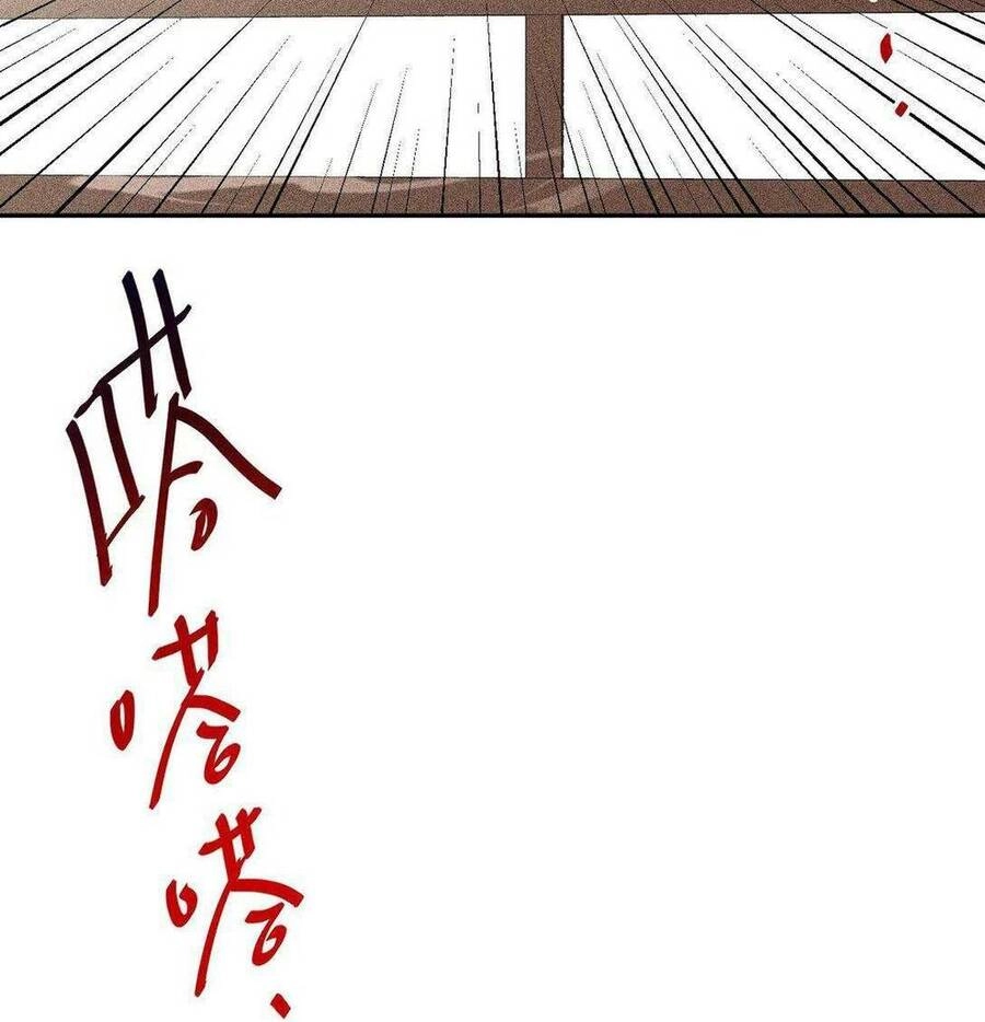 Ta Mỗi Ngày Đều Phải Thân Mật Đồ Đệ Để Duy Trì Mạng Sống Chapter 6 - 44