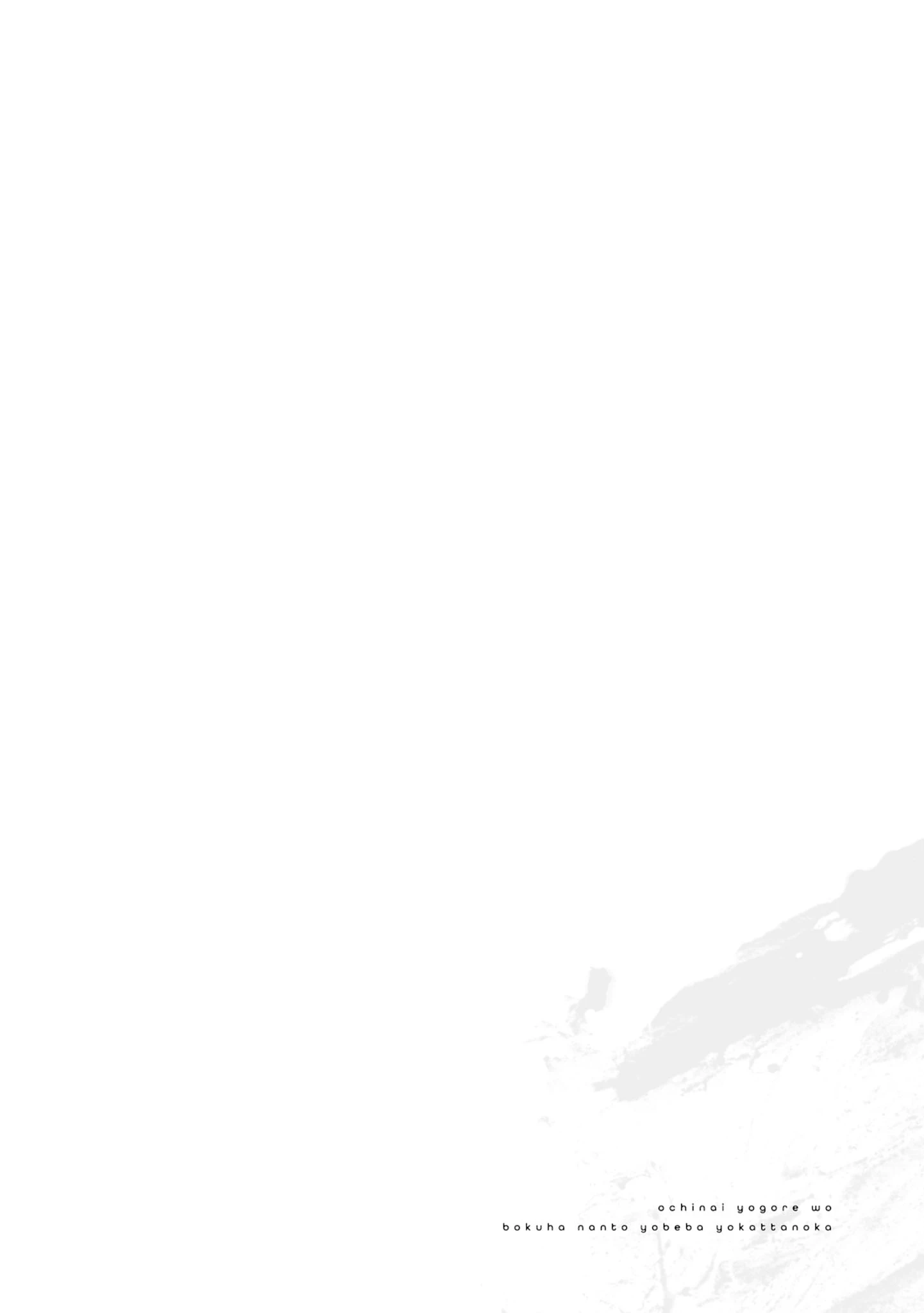 Tôi nên gọi vết nhơ không thể xóa nhoà ấy là gì đây? Chapter 10.5 - 8