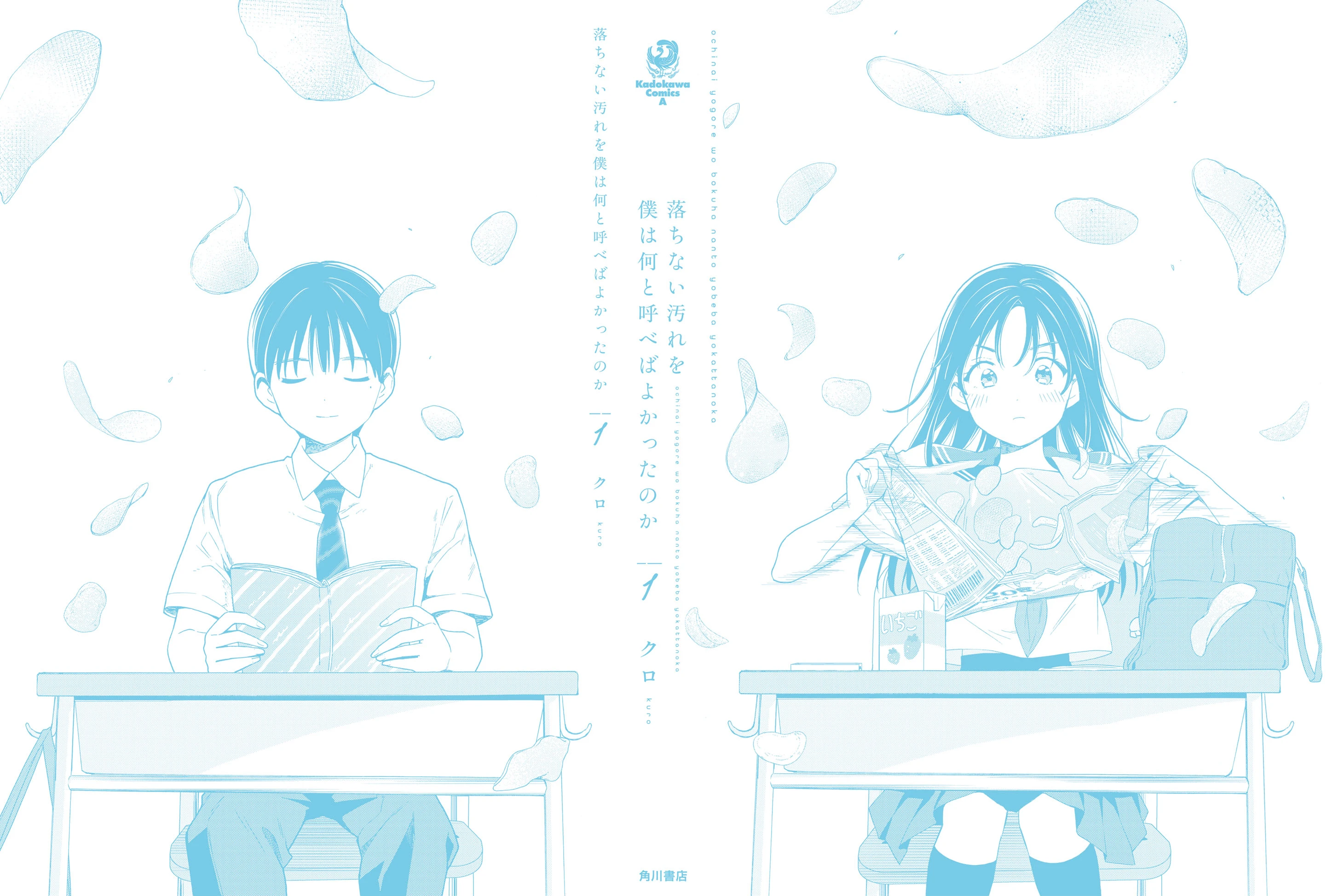 Tôi nên gọi vết nhơ không thể xóa nhoà ấy là gì đây? Chapter 10.5 - 17