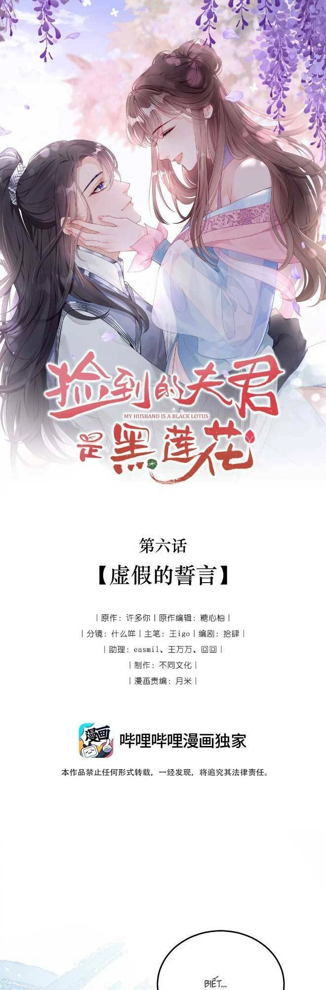 Phu Quân Ta Nhặt Được Lại Là Hắc Liên Hoa Chapter 6 - 4